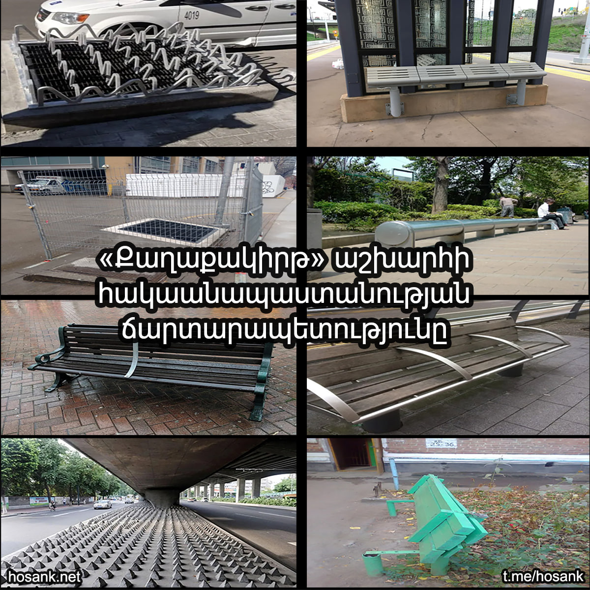 Ամեն տեղ աշխարհում անապաստանությունը միշտ մեծ խնդիր է համարվել...