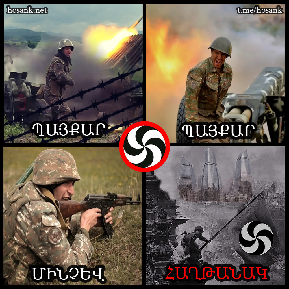 Մենք ունենալու ենք մեր իսկական Հայրենական պատերազմի հաղթանակը...