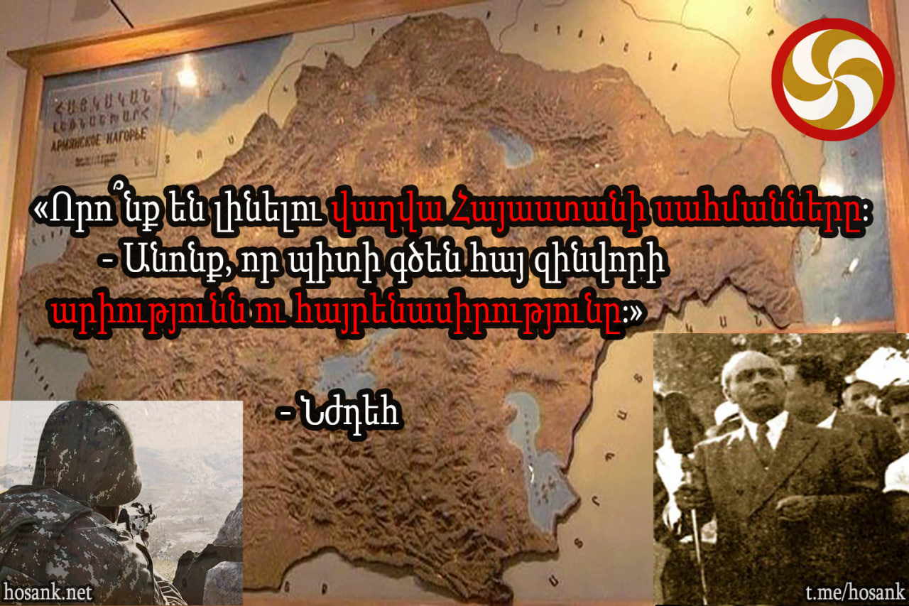 Հայաստանից դուրս ապրելով մանկությունից ի վեր այս քարտեզը միշտ տեսել եմ իմ երազներում...