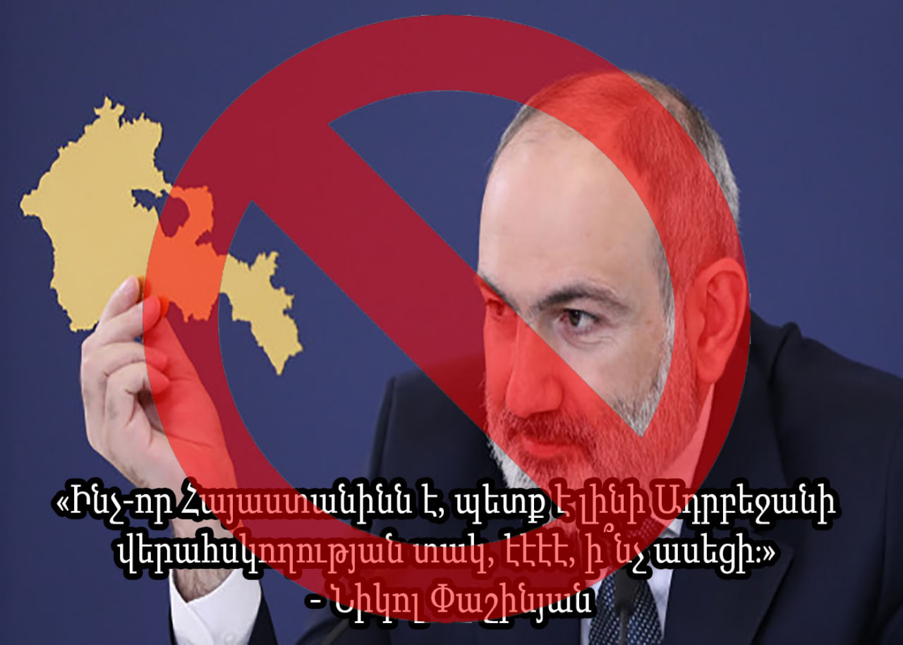 «Արցախը Հայաստան է և վերջ» ասած մարդը հպարտորեն՝ թուրքերի ու բոլշևիկների կողմից հոշոտած Հայաստանի քարտեզն է ամեն տեղ ներկայացնում...