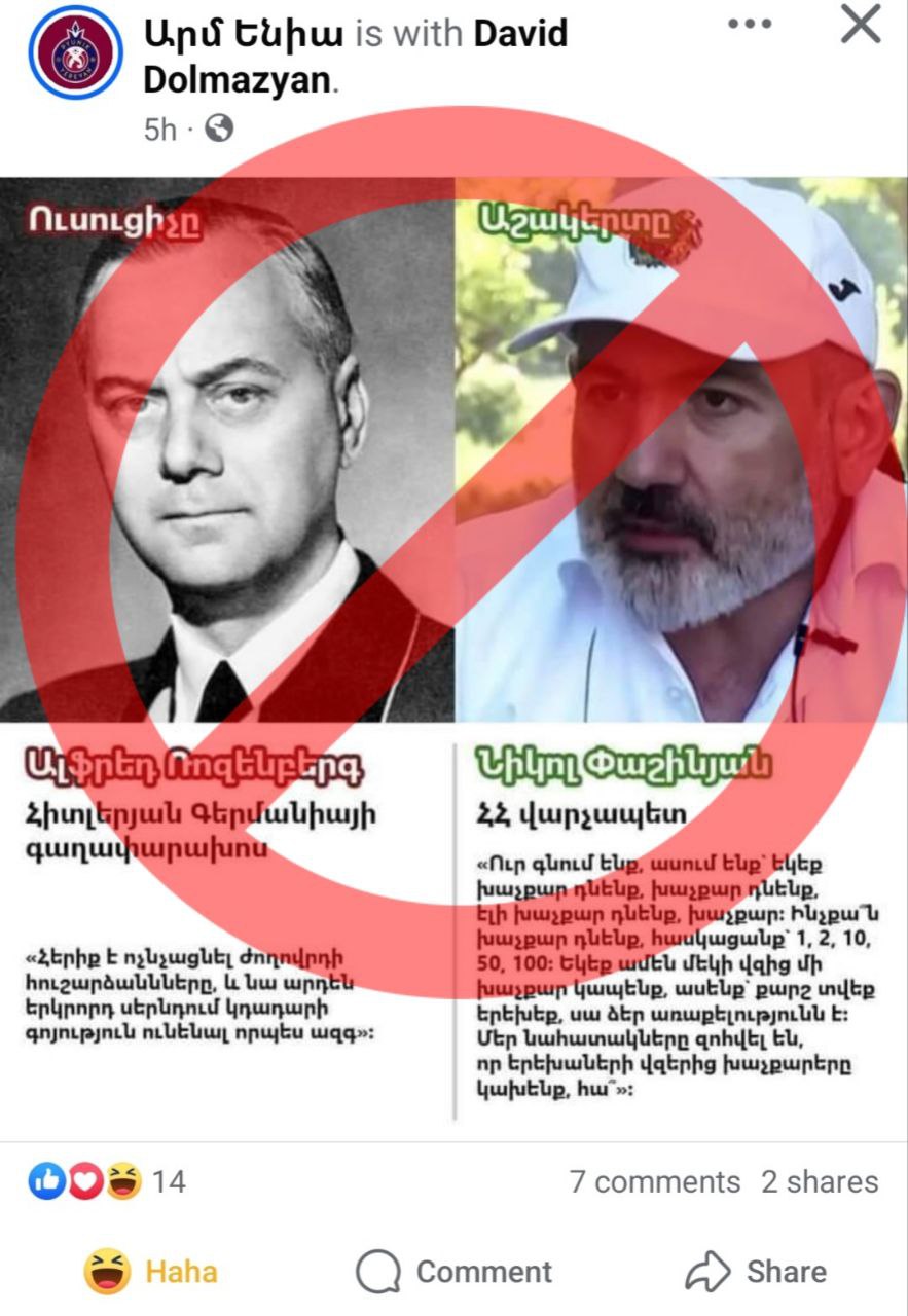 Փայլուն գաղափարախոս ու մեզ` Հայերիս որպես արիացիներ ճանաչող ու բազմաթիվ արտոնություններ տվող Ալֆրեդ Ռոզենբերգի նման հանճարին...