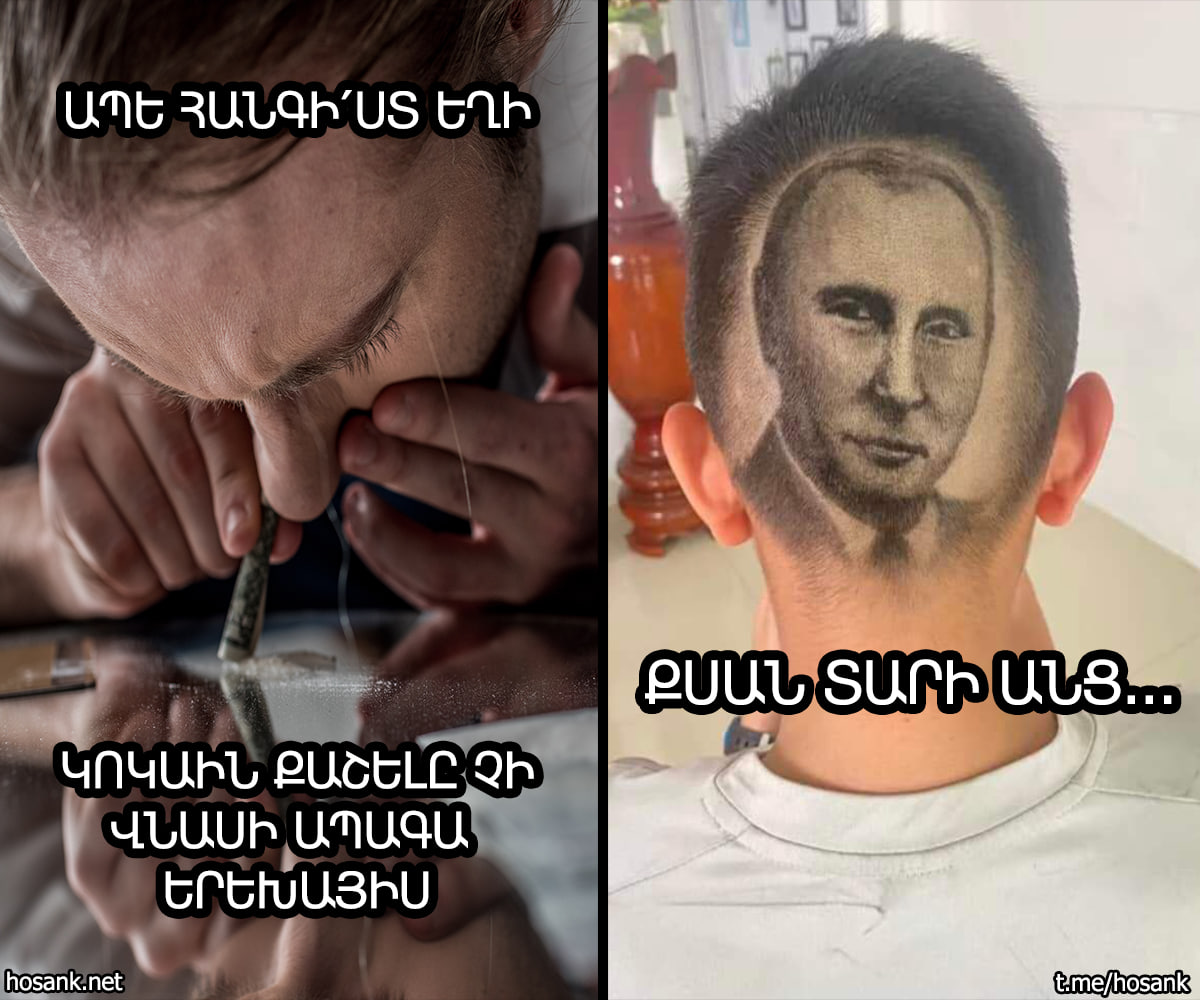 Ապագա հայրեր, իմացե՛ք թմրանյութեր օգտագործելու դաժան հետևանքները...