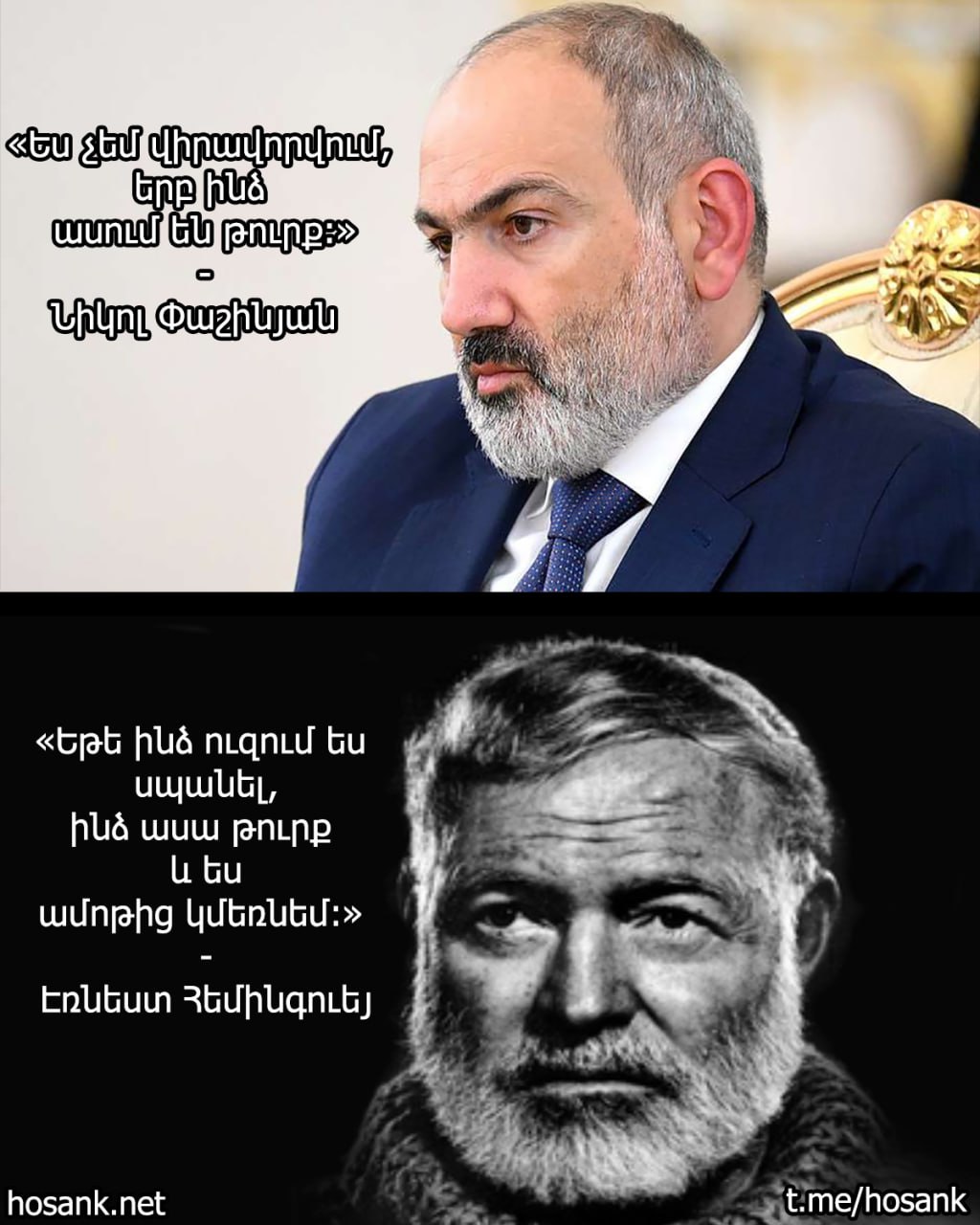 Թրքասերը ու թուրք ատողը։ Թրքասեր իշխանություն ունենալը պարզապես ինքնասպանություն է հայոց պետականության համար...