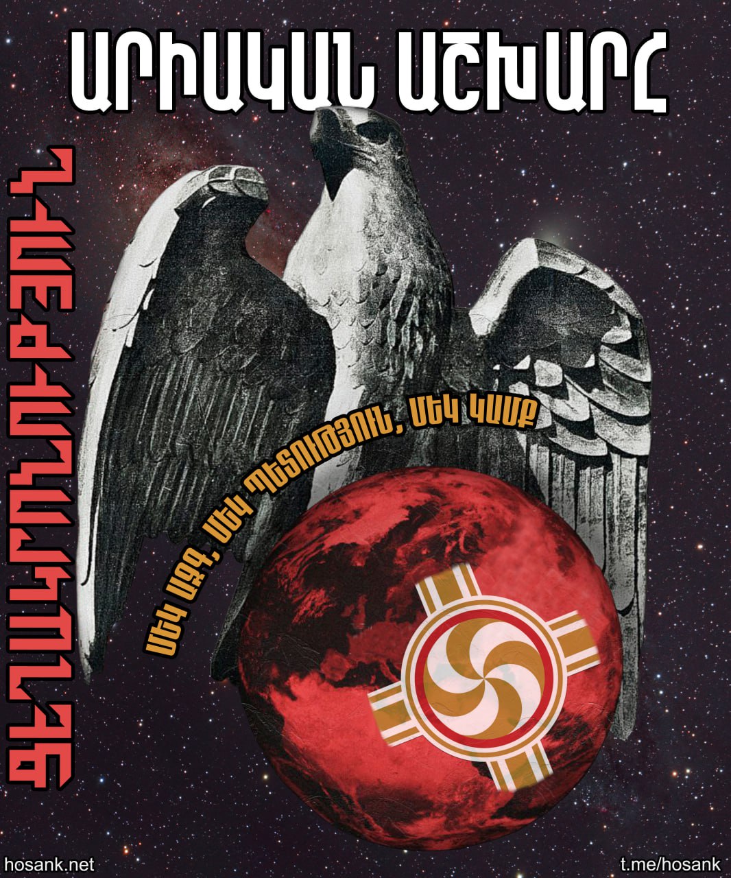 Վաղուց հասկացել ենք, որ մեր հասարակության հիվանդությունները չենք կարող բուժել ընդամենը քվեաթերթիկներով, բարեփոխումներով կամ պահպանողական միջոցներով, որոնք ընդամենը պահպանում են ներկա քաոսային ստատուս քվոն...