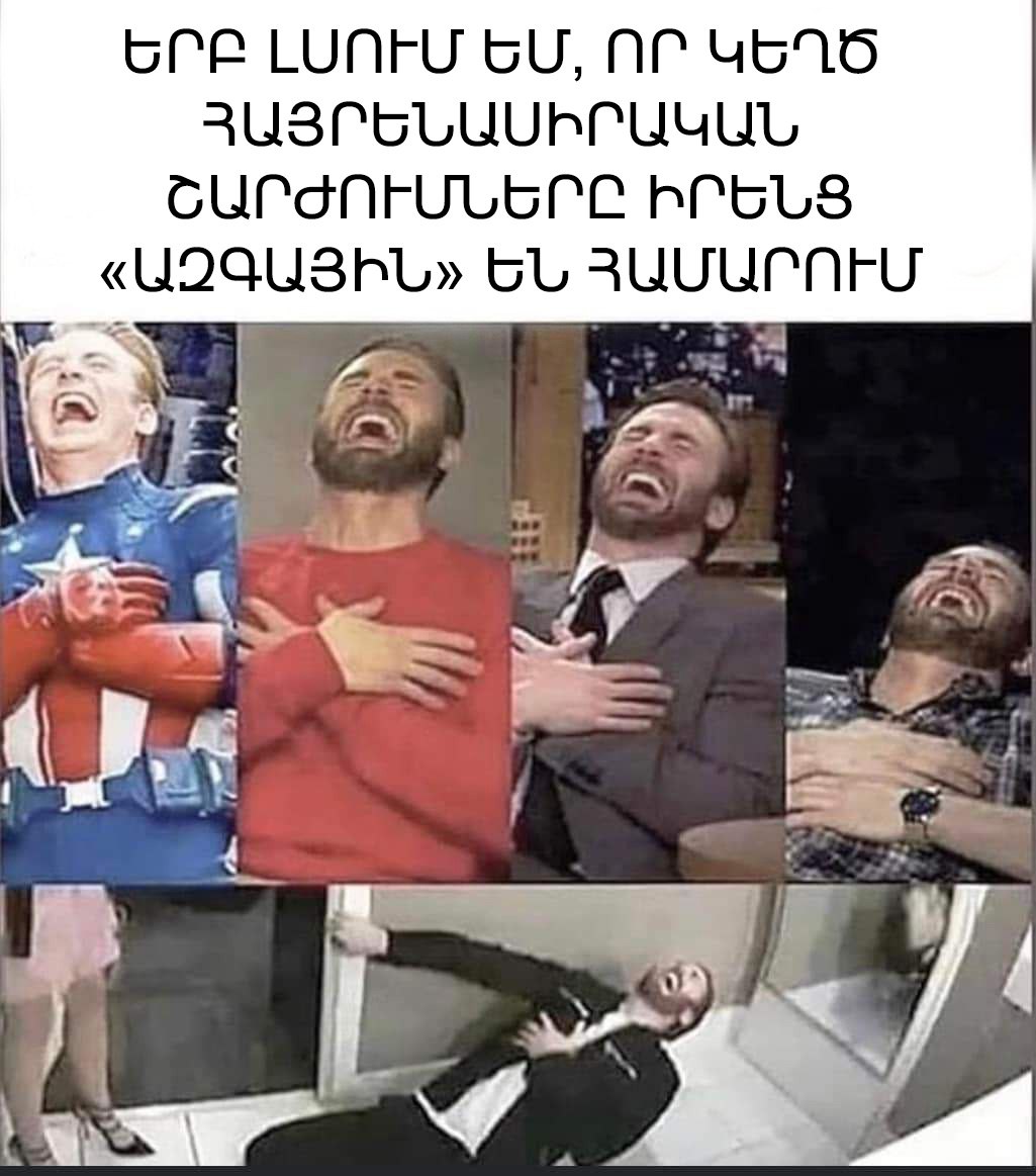 Վերջին անգամ եղավ, երբ լսեցի այսպես կոչված «Սրբազան Պայքարի» մասին...