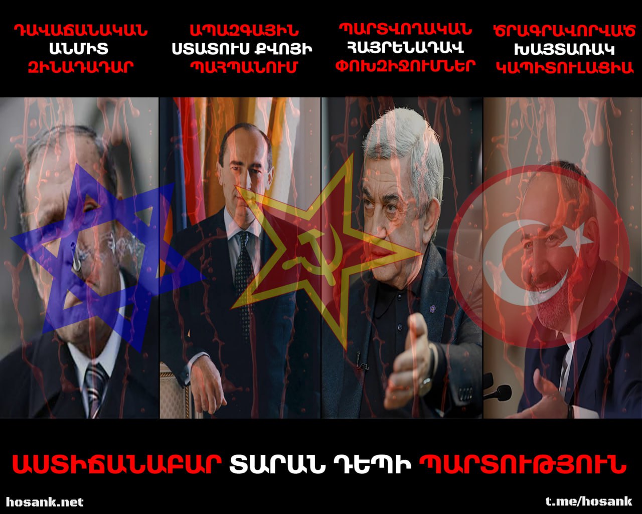 Մենք 44-օրյա դավադիր պատերազմը ամբողջությամբ տանուլ տվեցինք և այս հանրապետությունը ձախողվեց, որովհետև մեր նոր անկախությունը ամբողջությամբ սխալ հիմքերի վրա դրվեց...