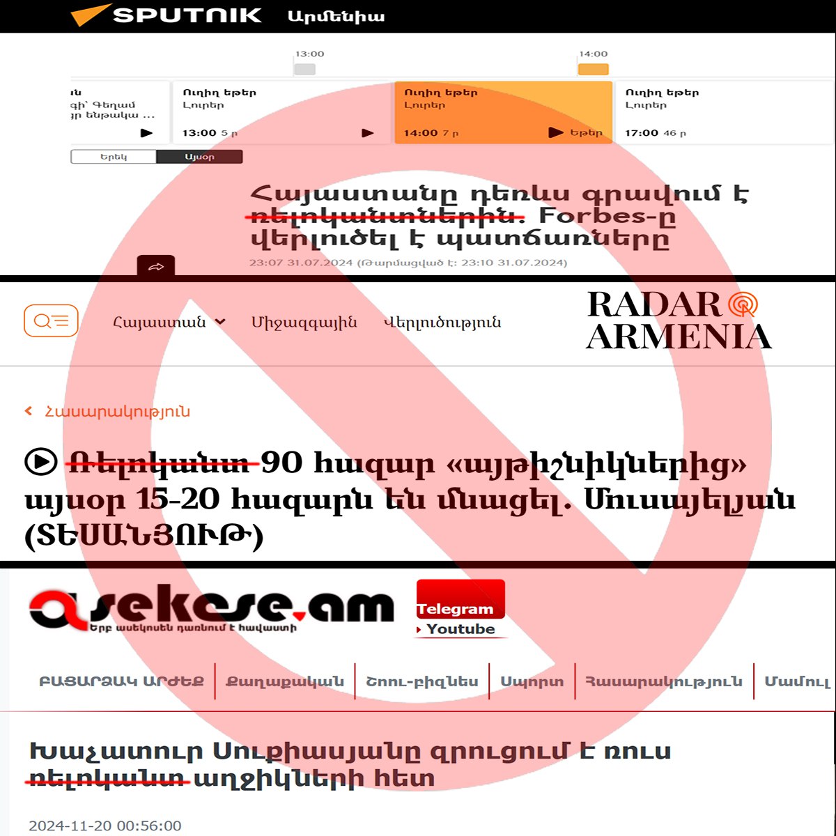 Այս վերջին երկու տարում, ինչ ռուսները Ռուսաստանից սկսեցին Հայաստան տեղափոխվել ռուս-ուկրաինական պատերազմի հետևանքի պատճառով, Հայաստանի ռուսամետ ԶԼՄ-ները այդ՝ Հայաստան տեղափոխված ռուսներին շարունակաբար «ռելոկանտ» են ասում ներգաղթյալ ասելու փոխարեն...