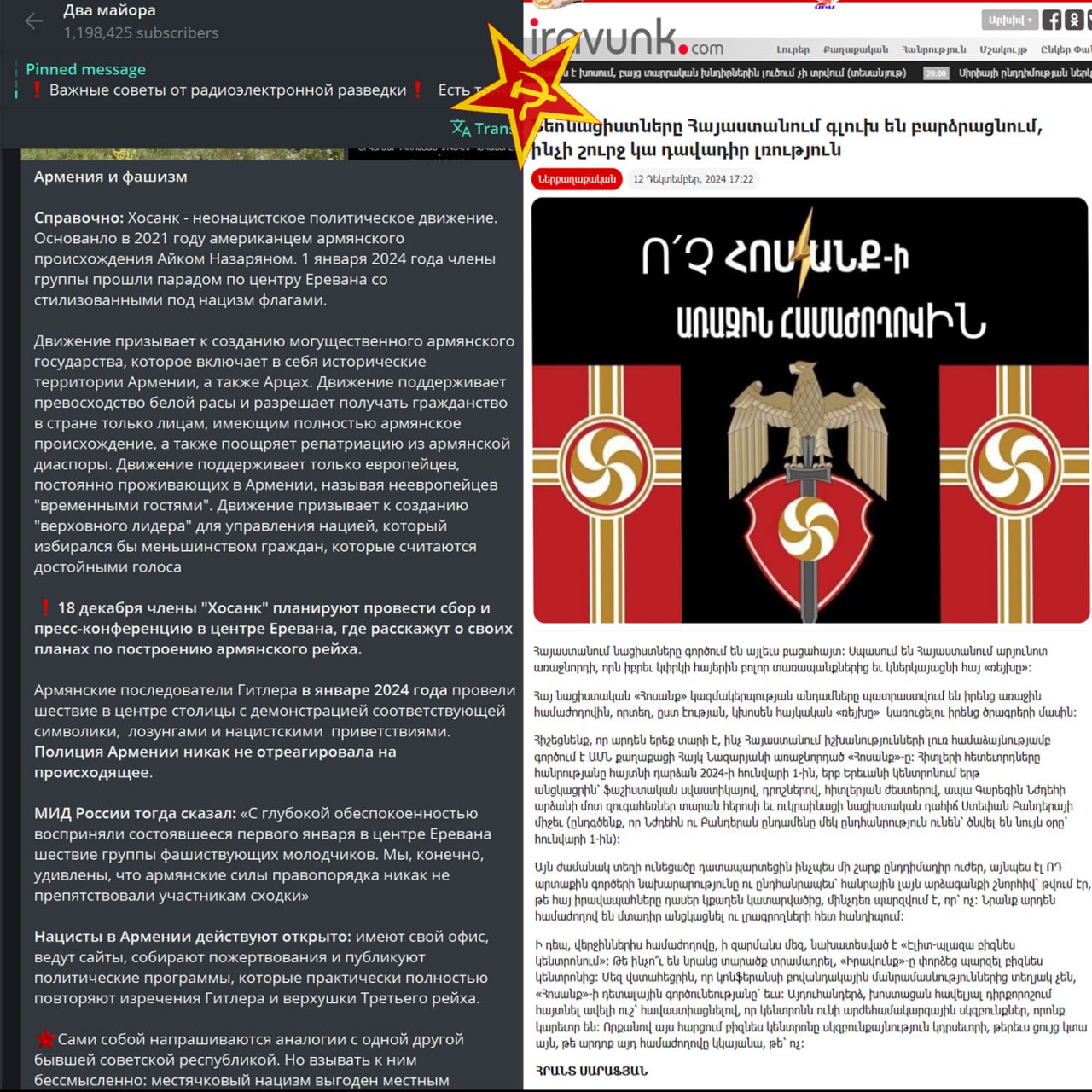 Ահա՛ տեսեք, թե ինչպես են նման նեոբոլշևիկ ապազգային թերթերը ու լրագրողները բառացի ռուսերենից հայերեն ուղիղ թարգմանում Կրեմլի պաշտոնական տելեգրամյան ալիքներից մեկի գրածը...