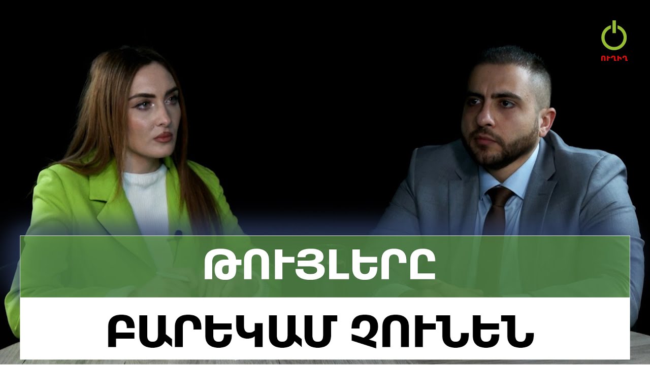 Երեք տարի առաջ հիմնադրեցի մեր շարժումը և առաջին անգամ հարցազրույցի ինձ կանչեցին, որպեսզի ինձ շարժման հետ կապված օբյեկտիվ հարցեր տան...