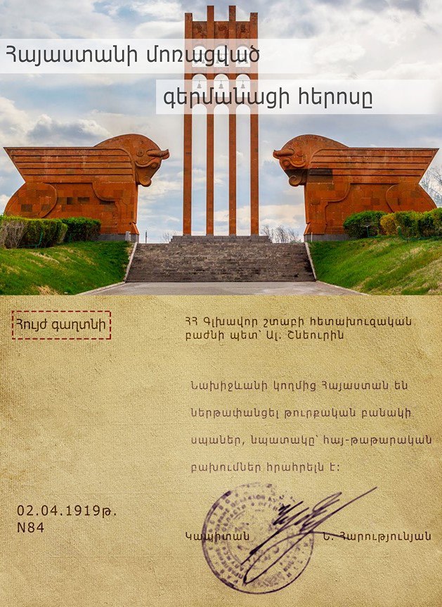 Սա Ավետիս Ավետիսյանի կողմից խմբագրված «Հայաստանի մոռացված գերմանացի հերոսը» արժեքավոր գրքույկն է...