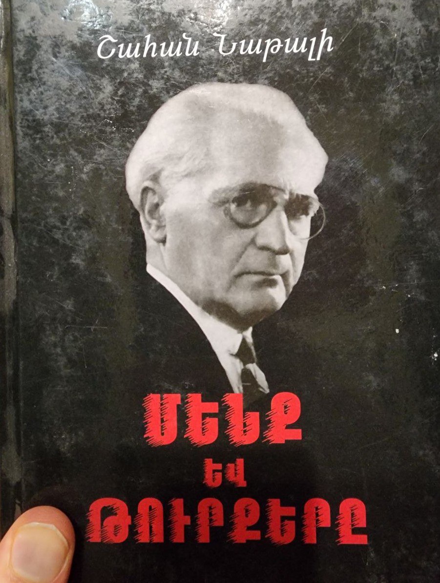 Շահան Նաթալու այս խոսքերը կարդալուց ես հիշում եմ Ամերիկայում ապրող տարիներս...