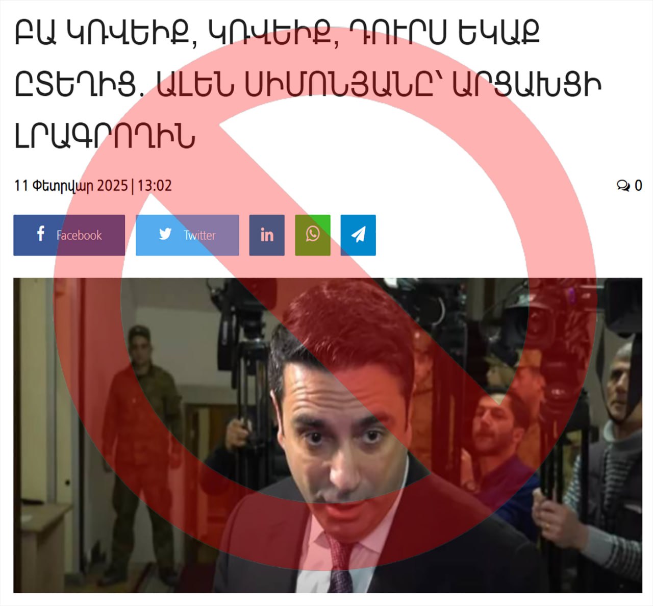 Վախկոտ սրիկա Ալենչիկը մեղադրում է արցախցիներին չկռվելու համար...