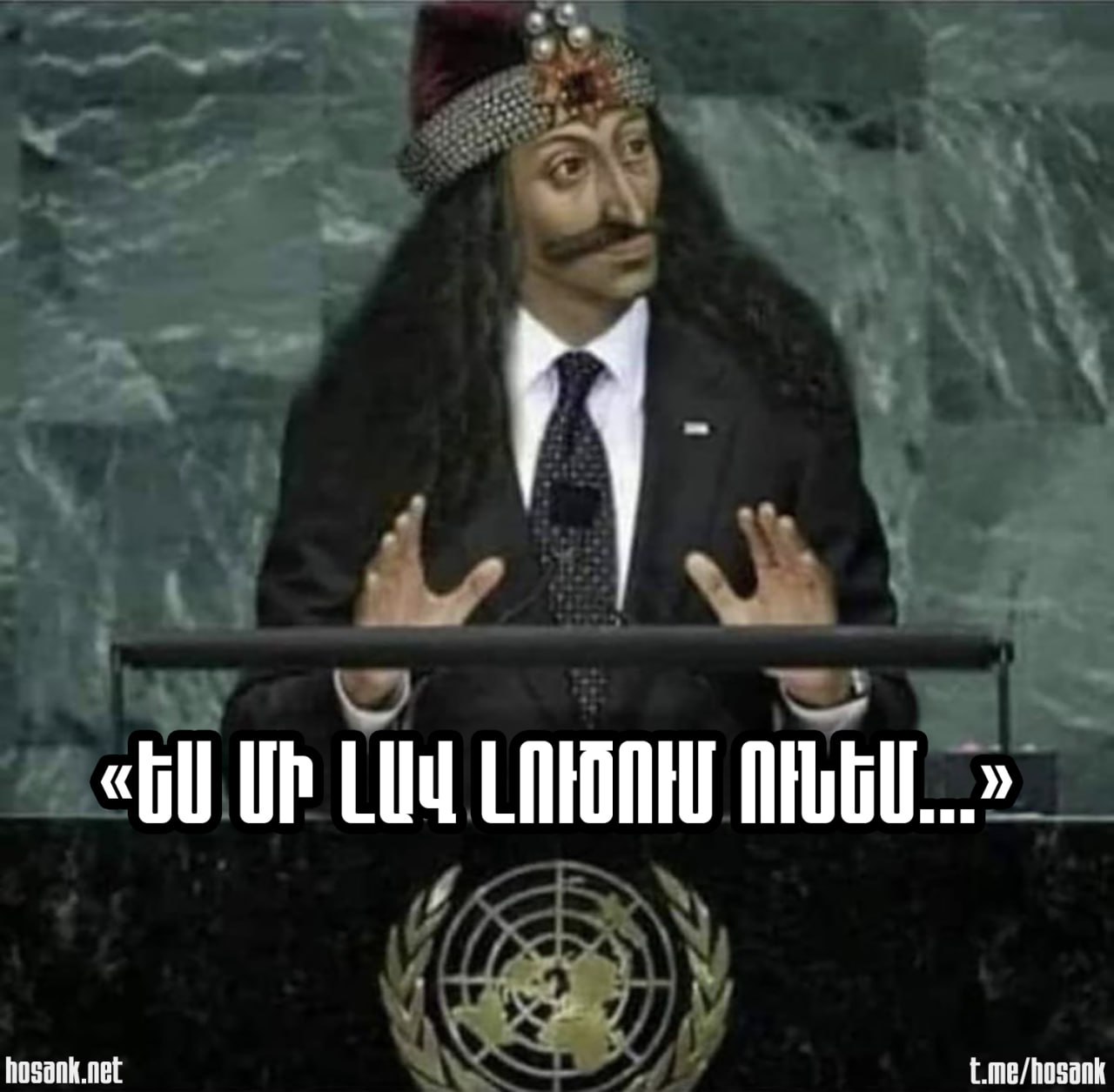 Անկախ նրանից, թե պատմաբանները ինչ կասեն Վլադ «Ցեպեշի» մասին, այնուամենայնիվ, նա շատ լավ լուծում էր առաջարկում թուրքերի վտանգը չեզոքացնելու համար...