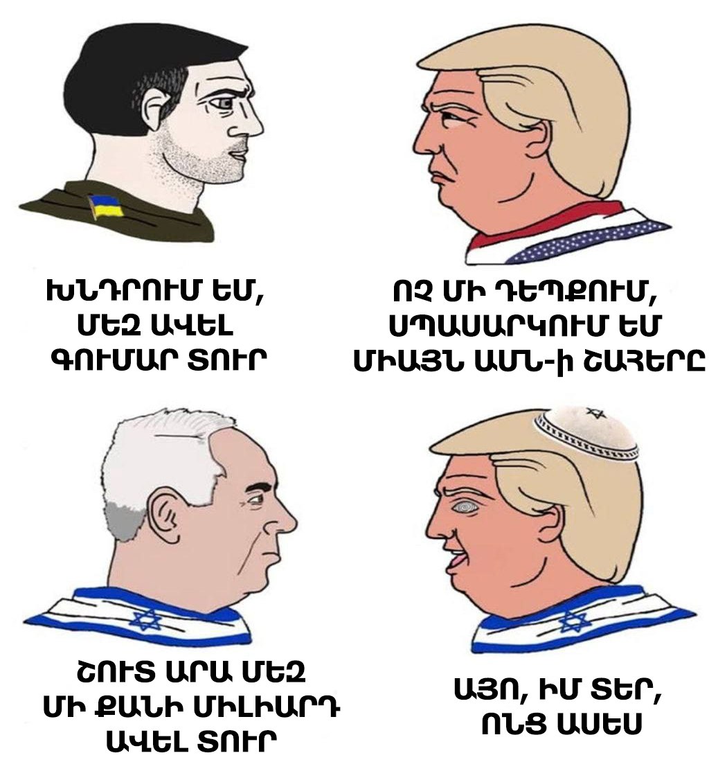 Սա ցույց է տալիս Թրամփի ու նրա նման քաղաքական գործիչների երկերեսանիությունը...