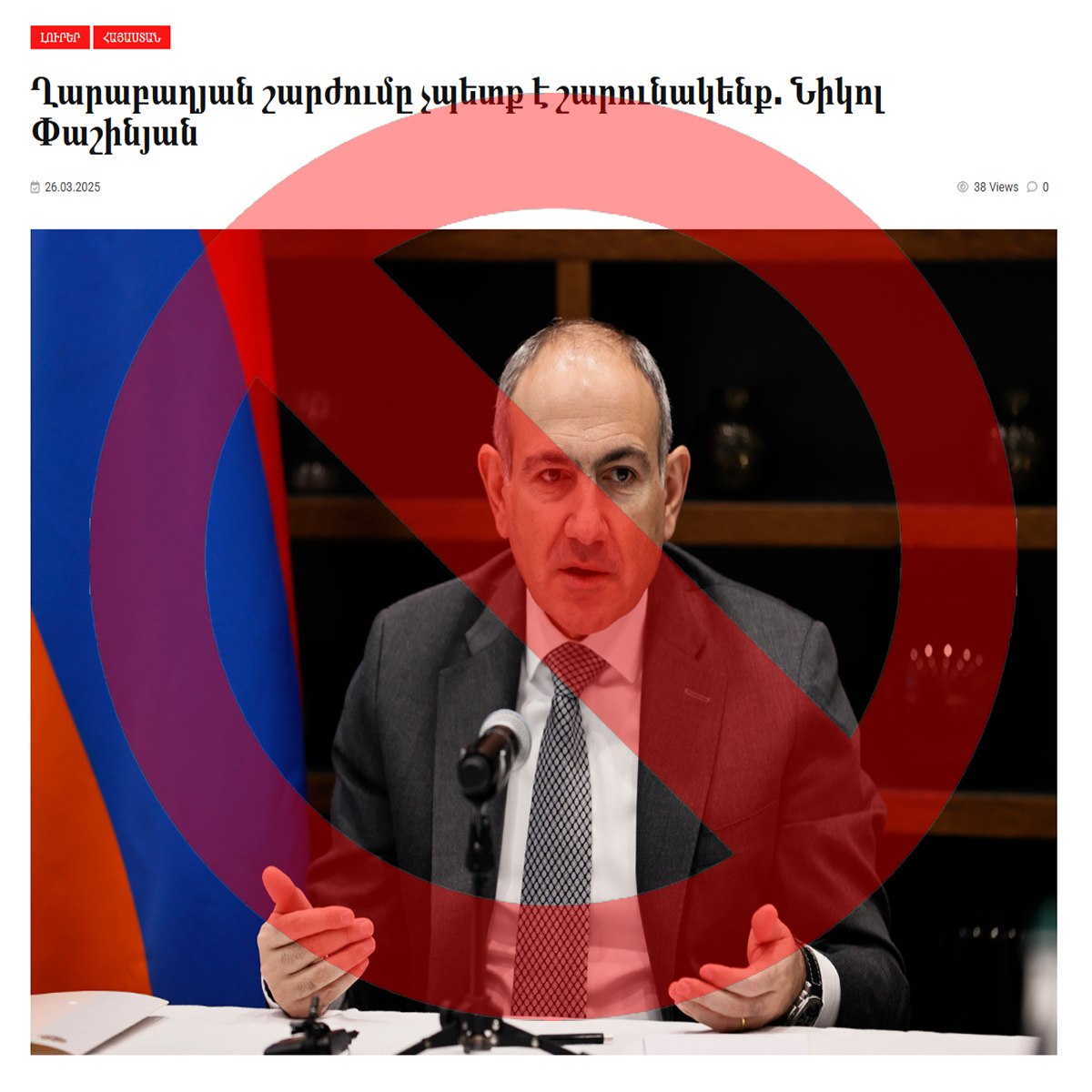 Փաշինյանը կարծում է, որ Արցախյան շարժումը չպետք է շարունակենք...