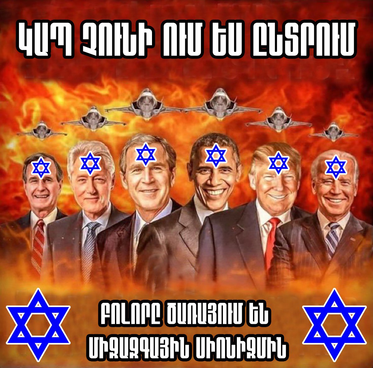 ԱՄՆ-ի արտաքին քաղաքականության մեջ ոչ մի բան չի փոխվում...