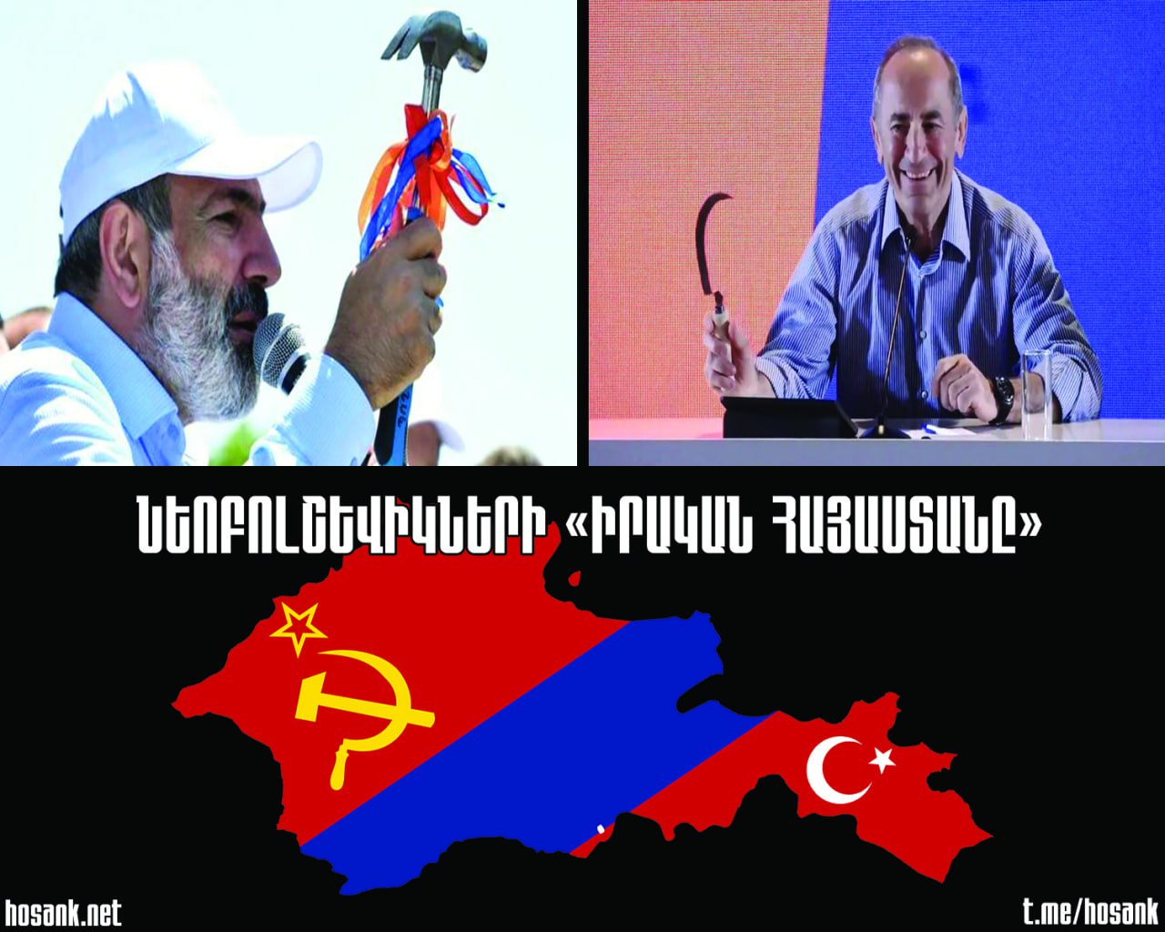 Լիքը հայեր կարծում են, թե միայն Փաշինյանի դեմ պայքարելով և «ընդդիմությանը» աջակցելով կարող են Հայաստանը «փրկել» թրքացումից...