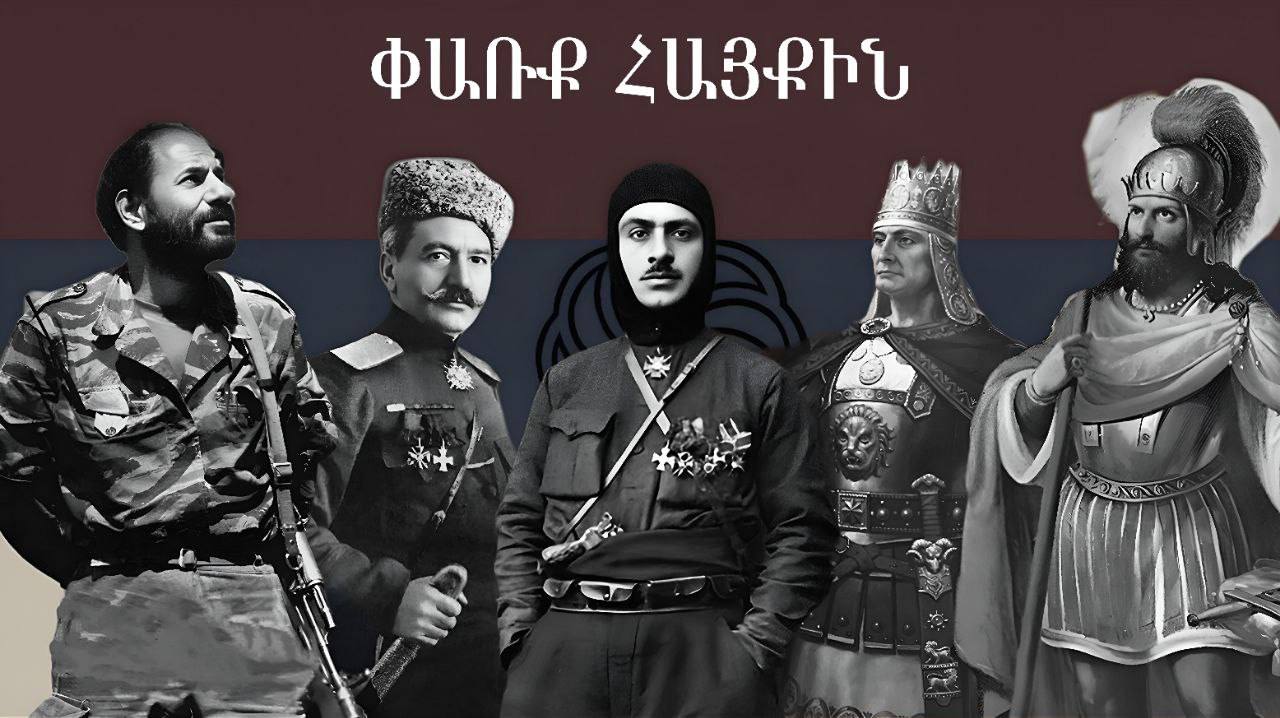 Մեր հերոս նախնիների ոգիները սպասում են...