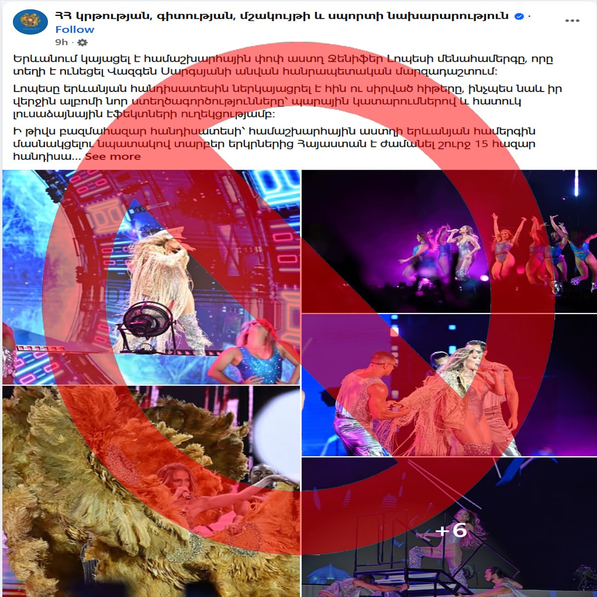 Այս հայրենադավ իշխանության տգիտության նախարարությունը...