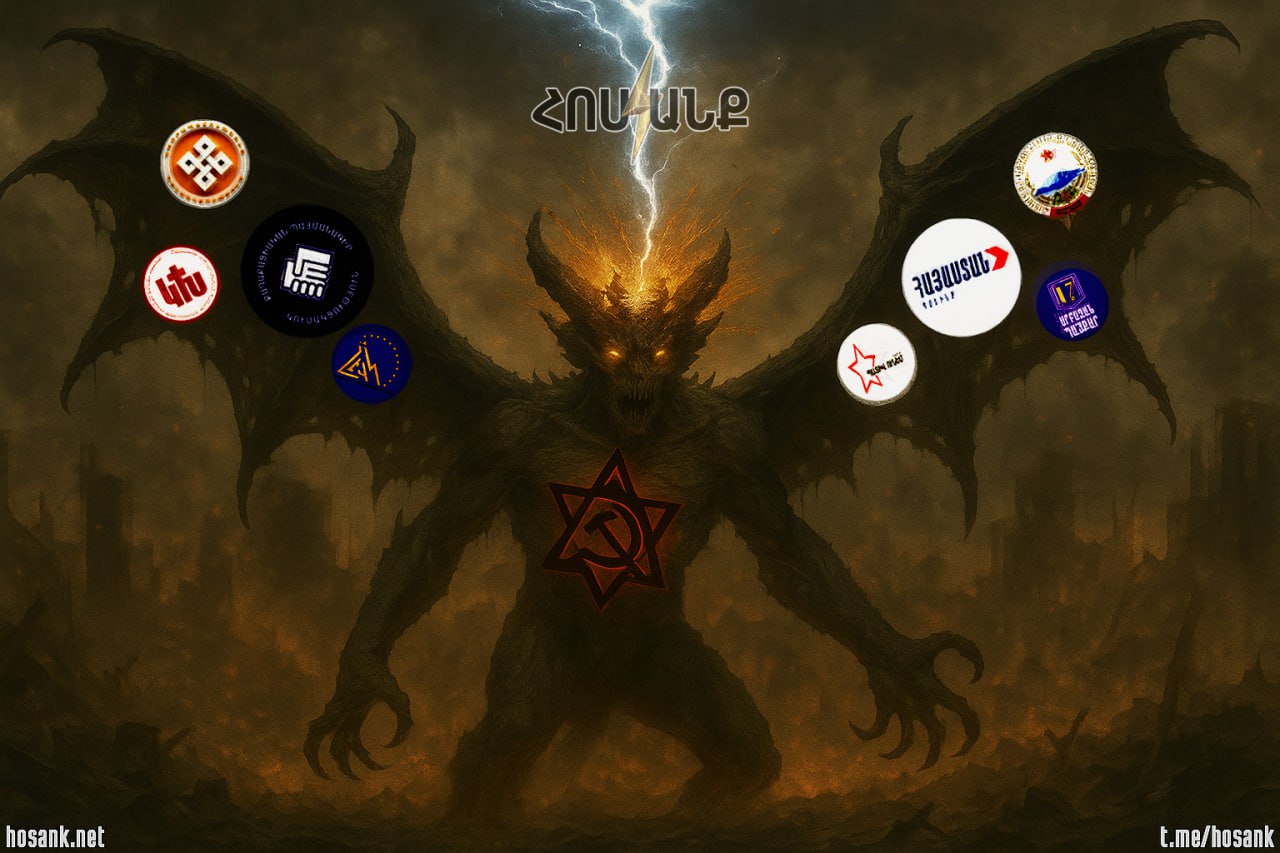 Մինչև ե՞րբ է շարունակելու այս նեոբոլշևիկյան հրեշը մոլորեցնել...