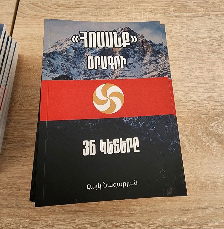 Ինձ մի քանի ամիս պահանջվեց գրելու իմ առաջնորդած...