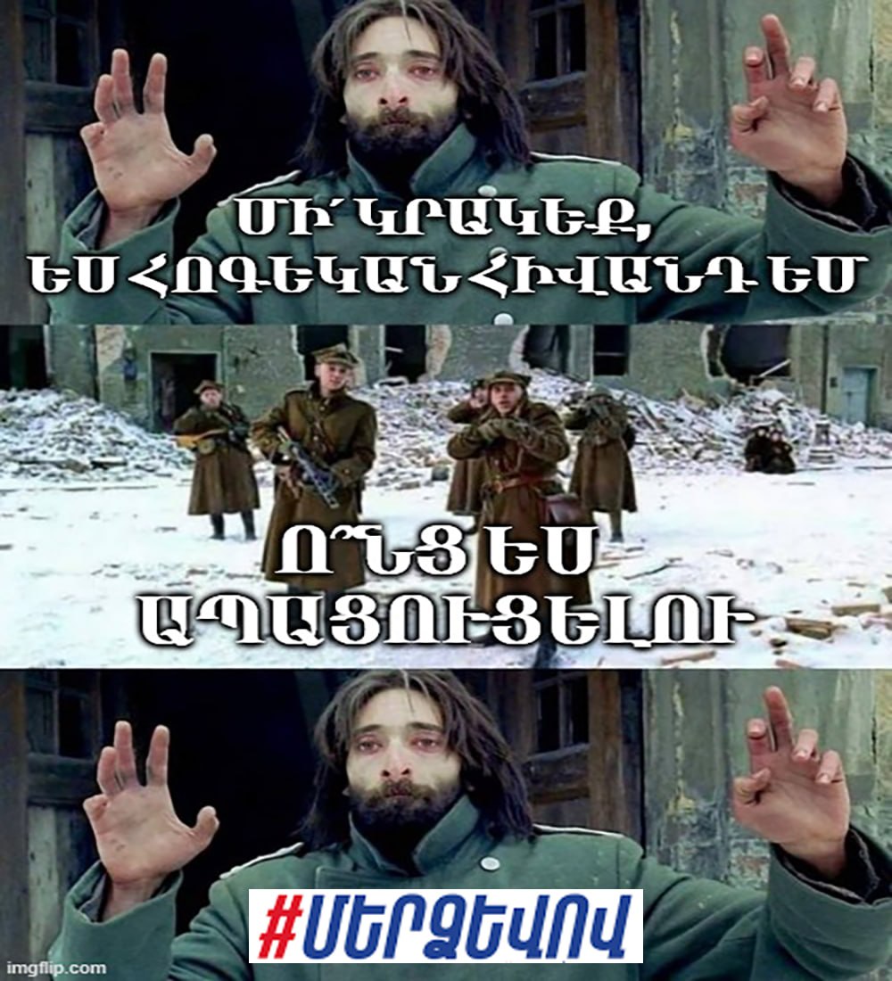 Տականք սրիկան միշտ տակից դուրս է գալիս...