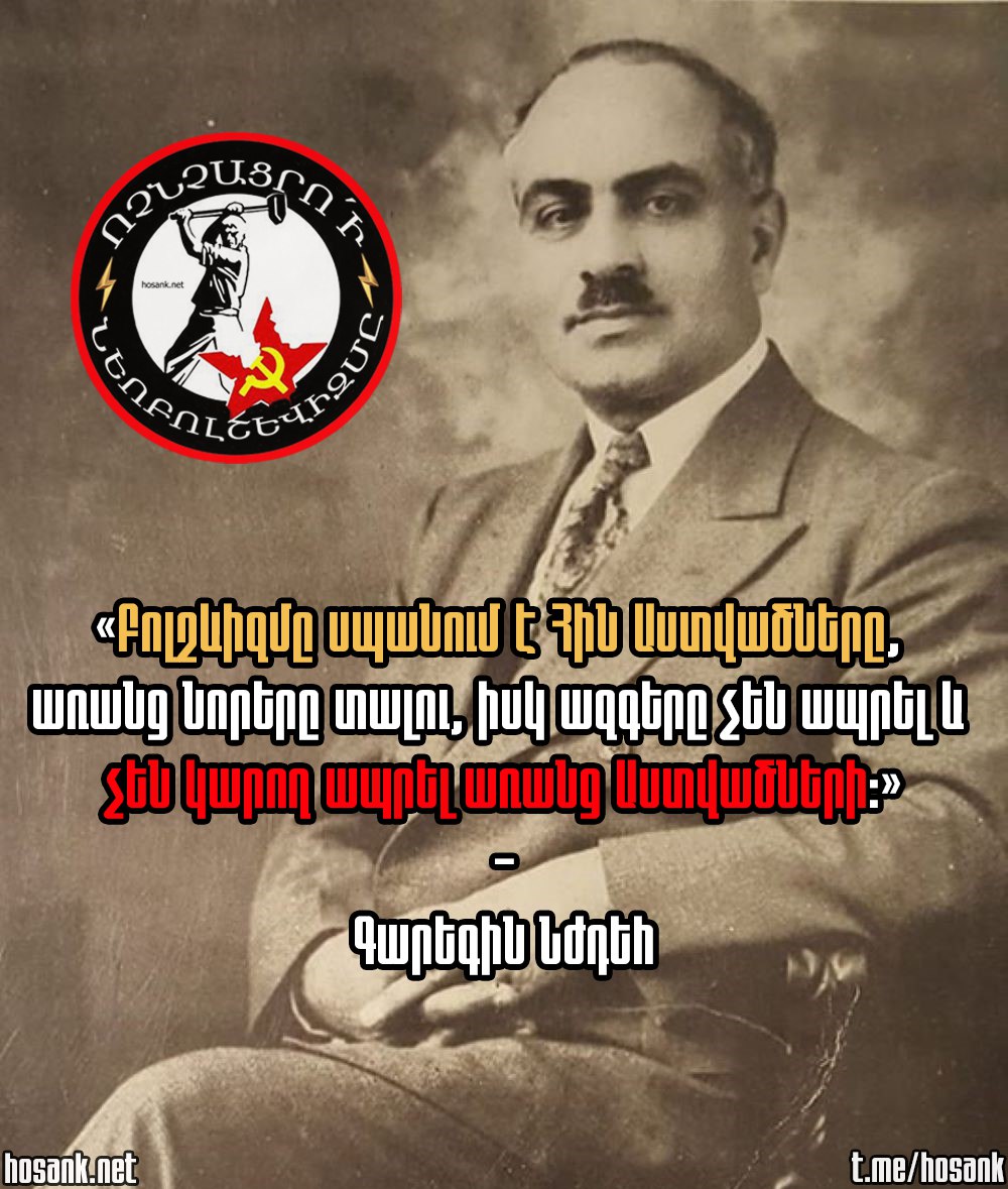 Մերօրյա՝ կառավարության թե ընդդիմության մեջ գտնվող...