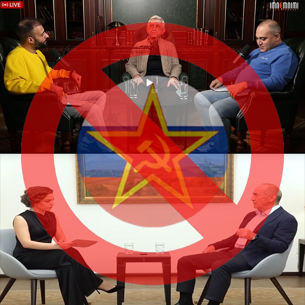 Նյարդերս խնայելու համար, իհարկե, այս երկու ԿԳԲ-ականների հարցազրույցները...