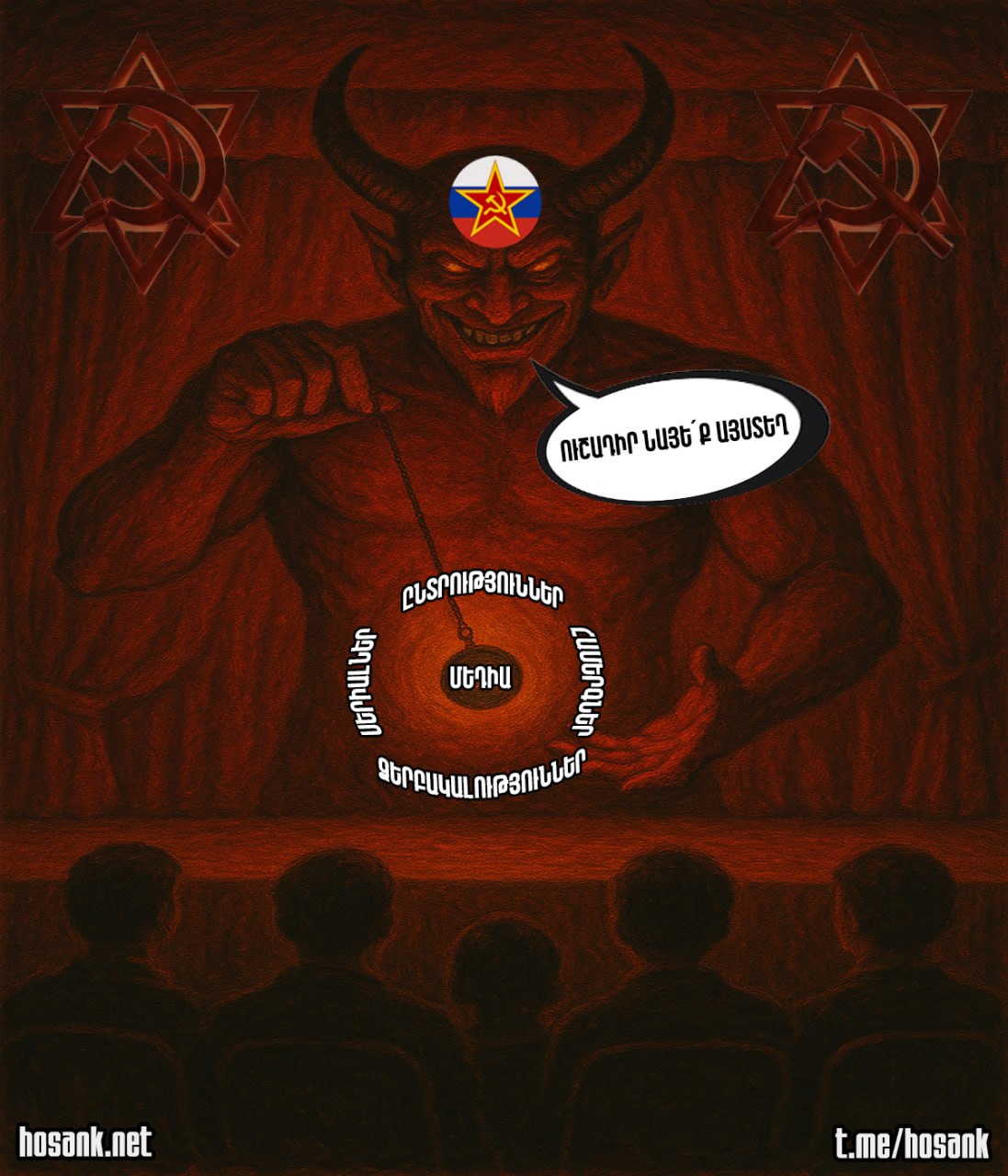 Հիպնոսը աշխատում է մի պարզ սկզբունքով՝ կենտրոնացնում է մտավոր ուշադրությունը...