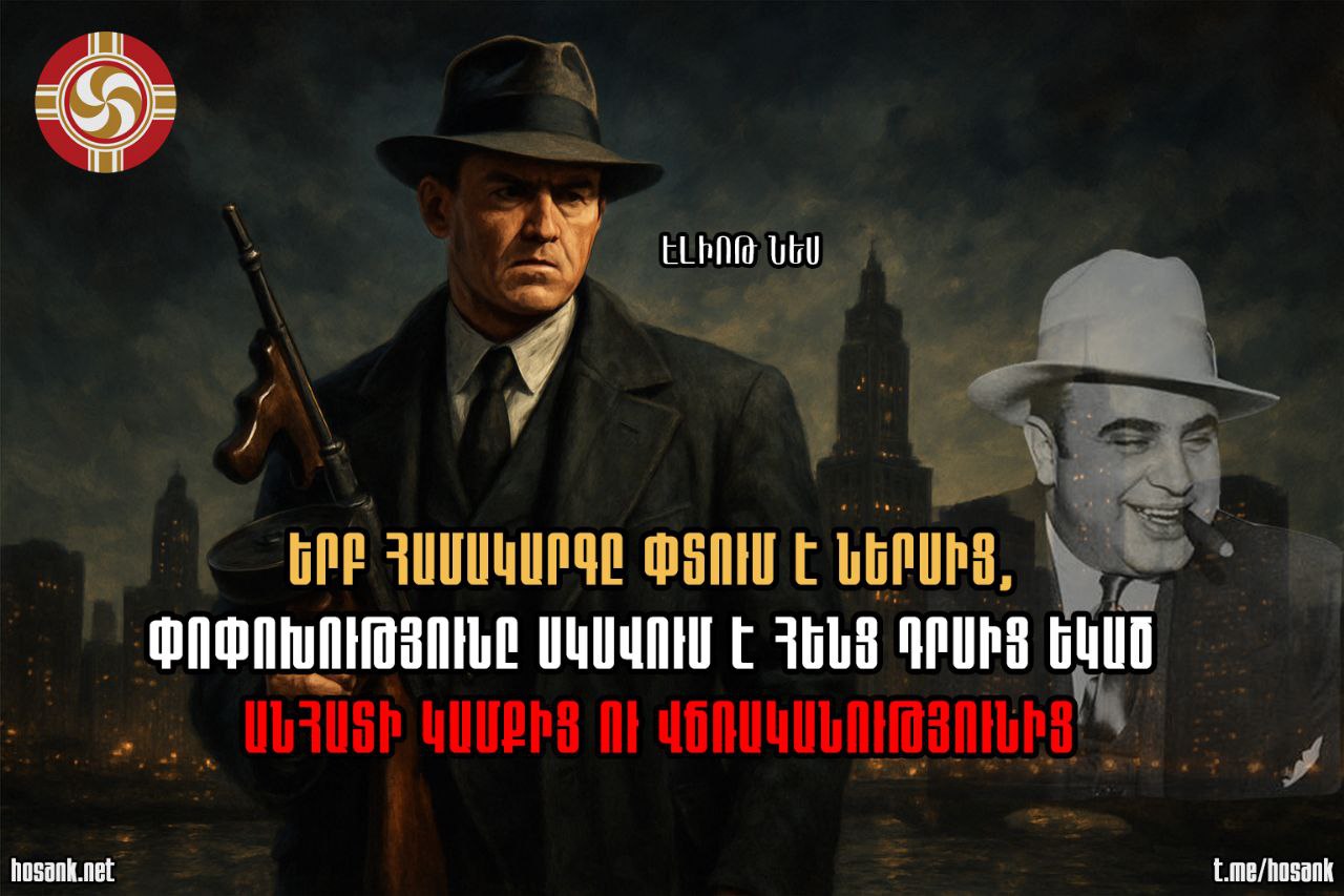 Եթե ուսումնասիրեք ԱՄՆ-ի վերջին 200 տարվա պատմությունը...