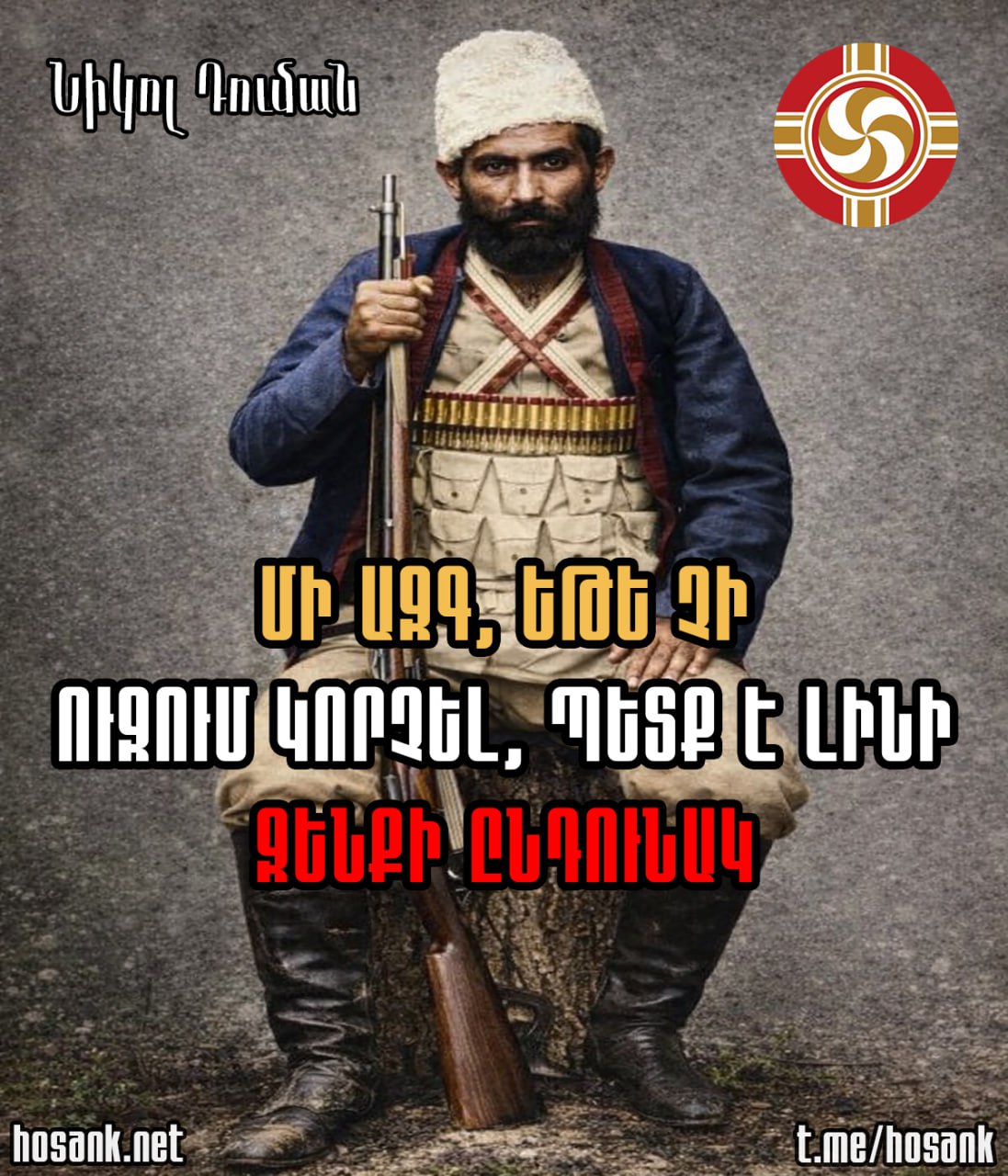 Այս օրերին մենք ունենք մի նիկոլ...