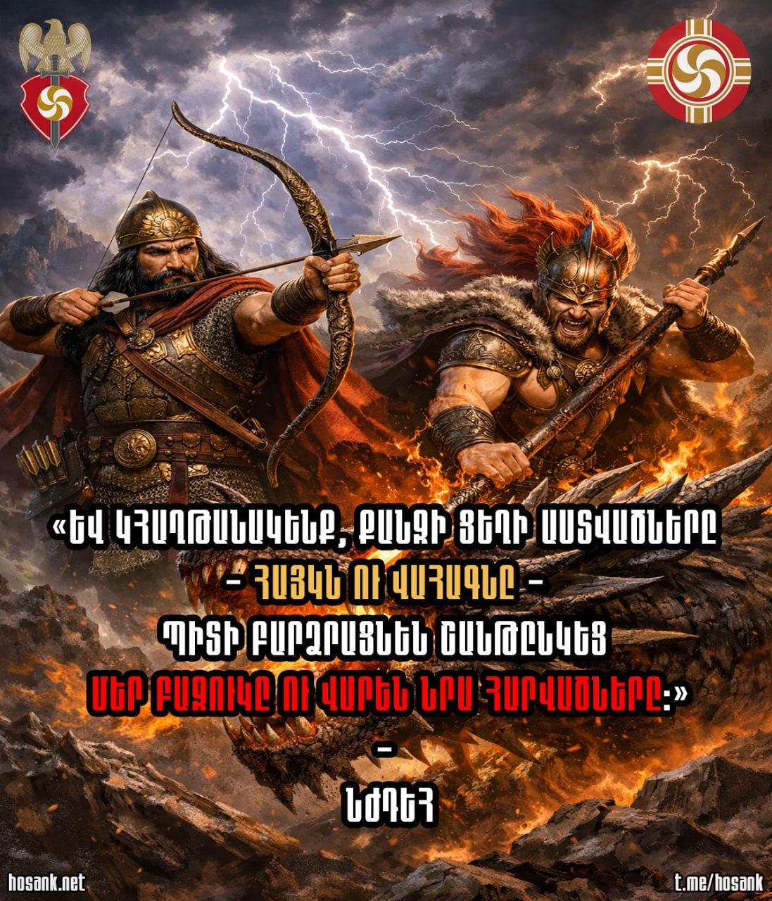 Թող ծպտյալներն ու հայադավները շարունակեն քարոզել իրենց կեղծ «խաղաղության» օրակարգը...