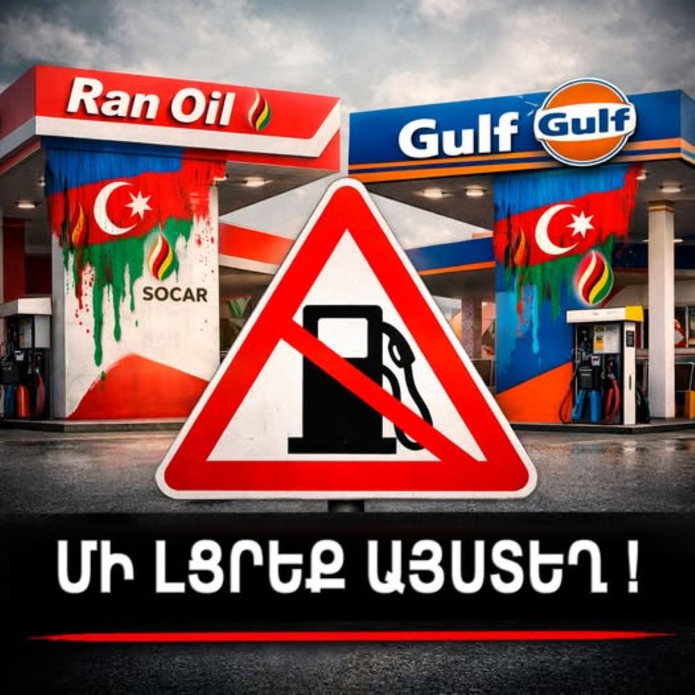 Ավտոբուսով քաղաք էի իջնում ու «Ran Oil»...