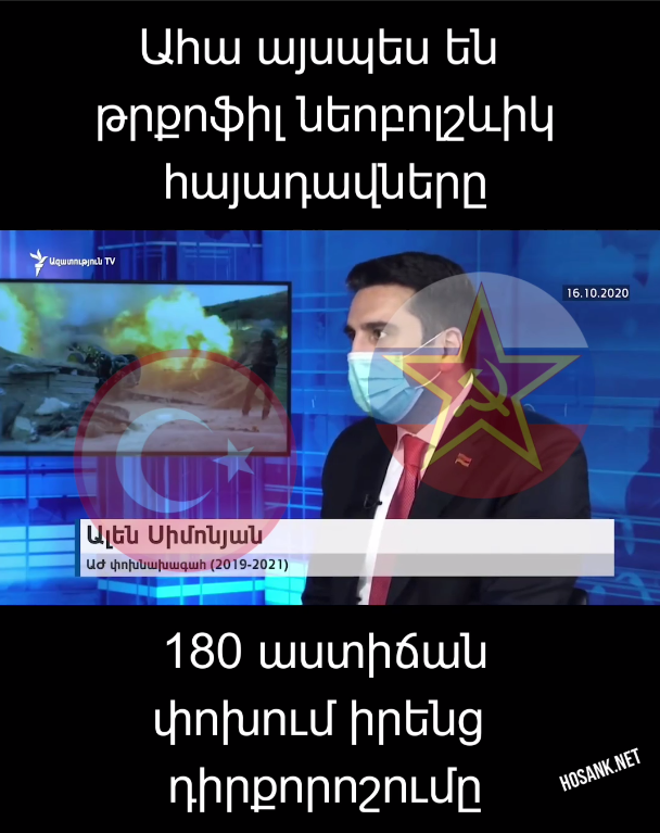 Գերագույն խրտվիլակ սրիկայի ամենահավատարիմ դավաճան Ալենչօղլուն․․․