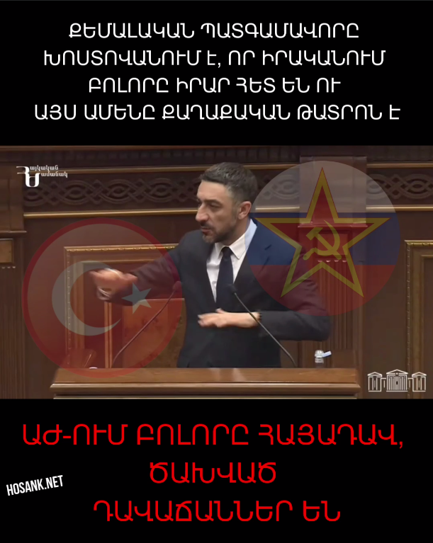 Բազմիցս ասել ենք, որ ոչ միայն ներկայիս կառավարությունն է...