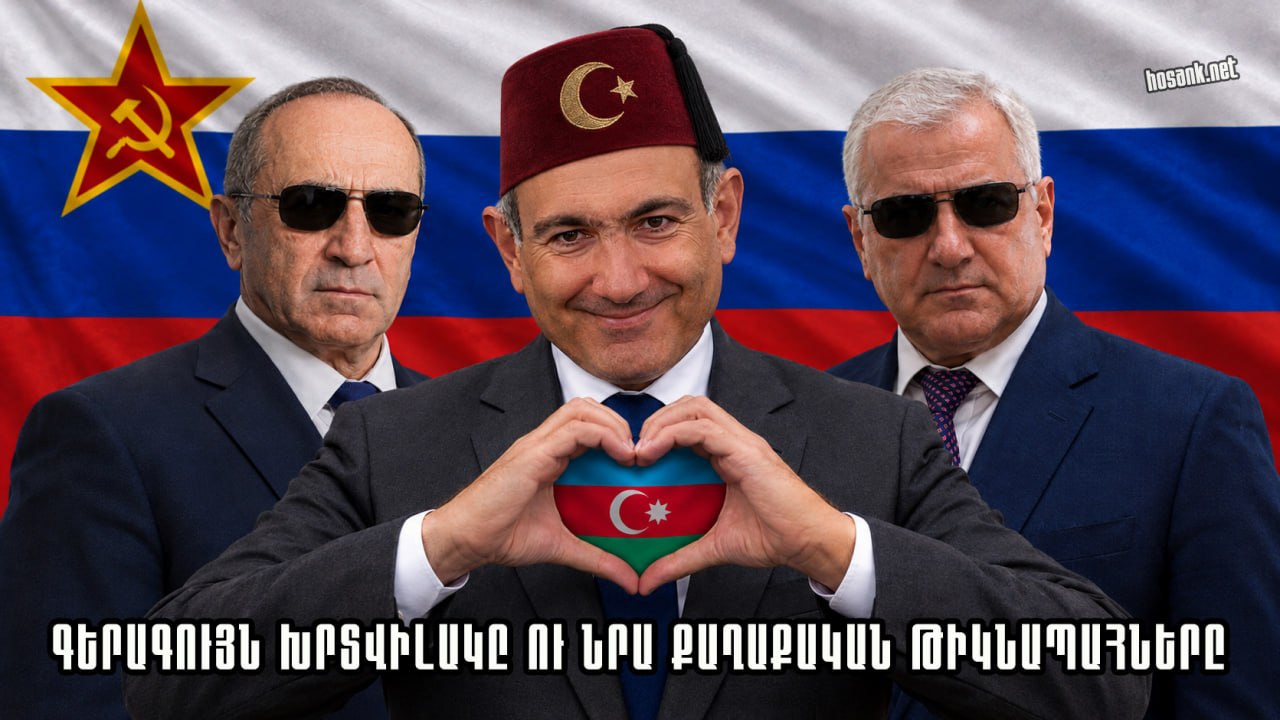 Արդեն ավելի քան 8 տարի է անցել այն օրվանից...
