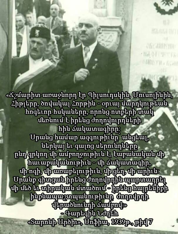 Ահա թե ովքեր էին մարդկության հսկաները...