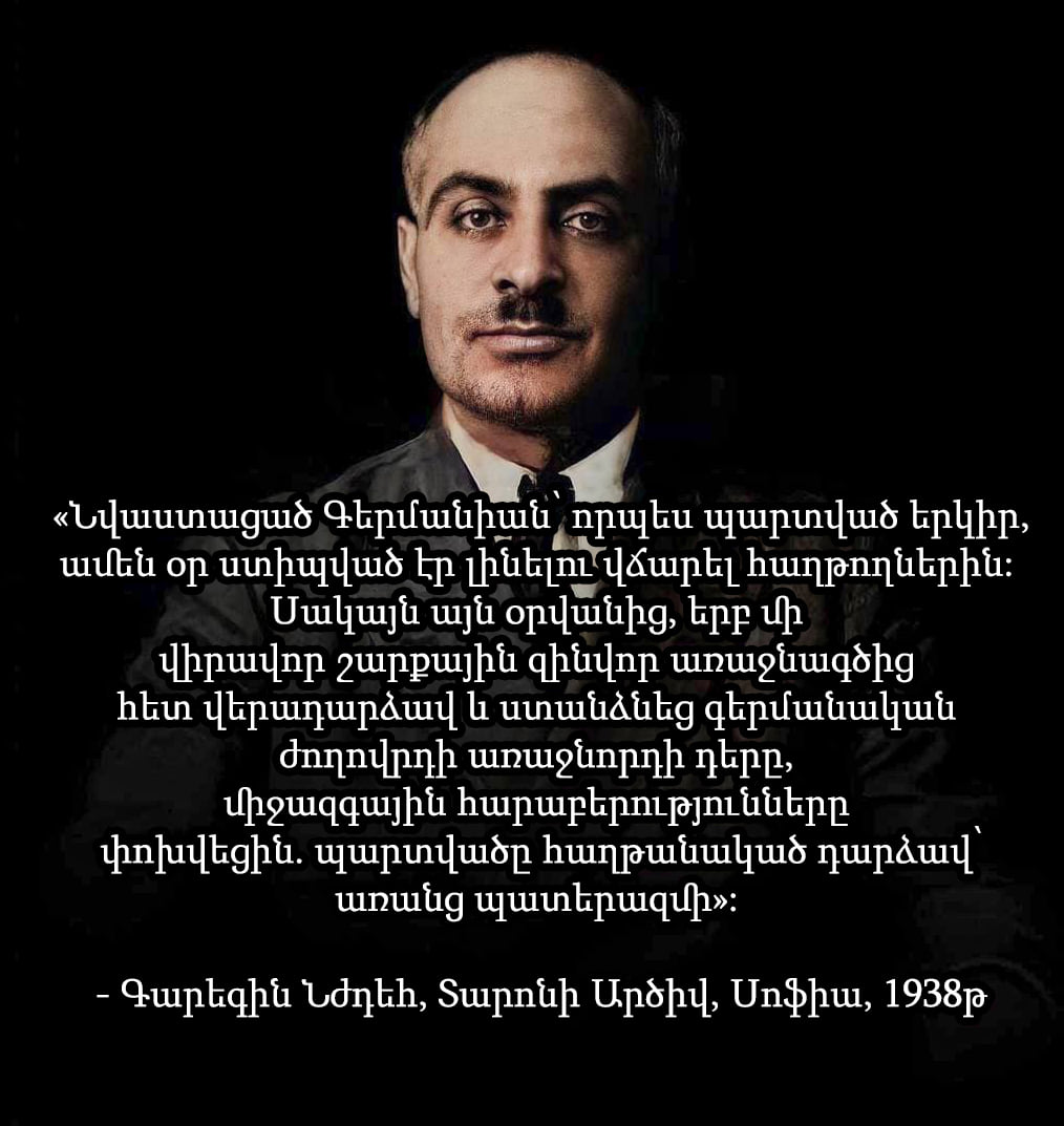 Հետաքրքիր է ո՞ր շարքային զինվորի մասին է խոսքը...