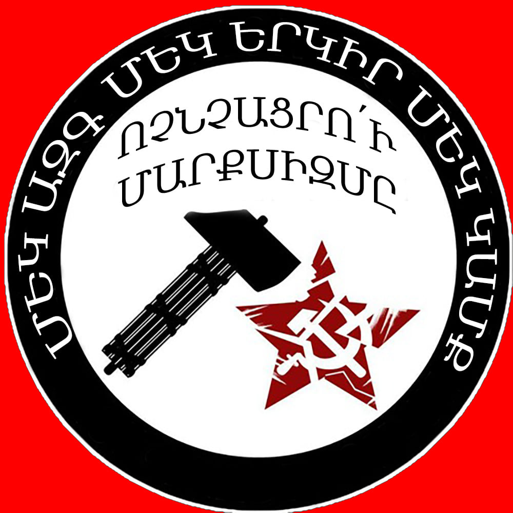 Այս դարում կոչնչացվի մարքսիզմ/կոմունիզմ ախտը և այն կնետվի պատմության աղբանոց