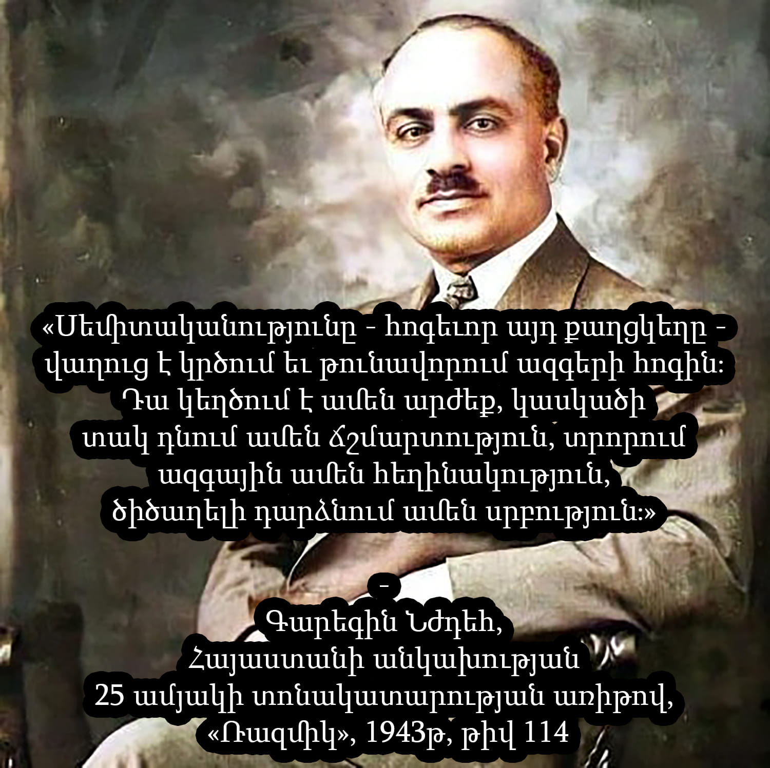 Սեմիտականությունը - հոգևոր այդ քաղցկեղը վաղուց է կրծում....