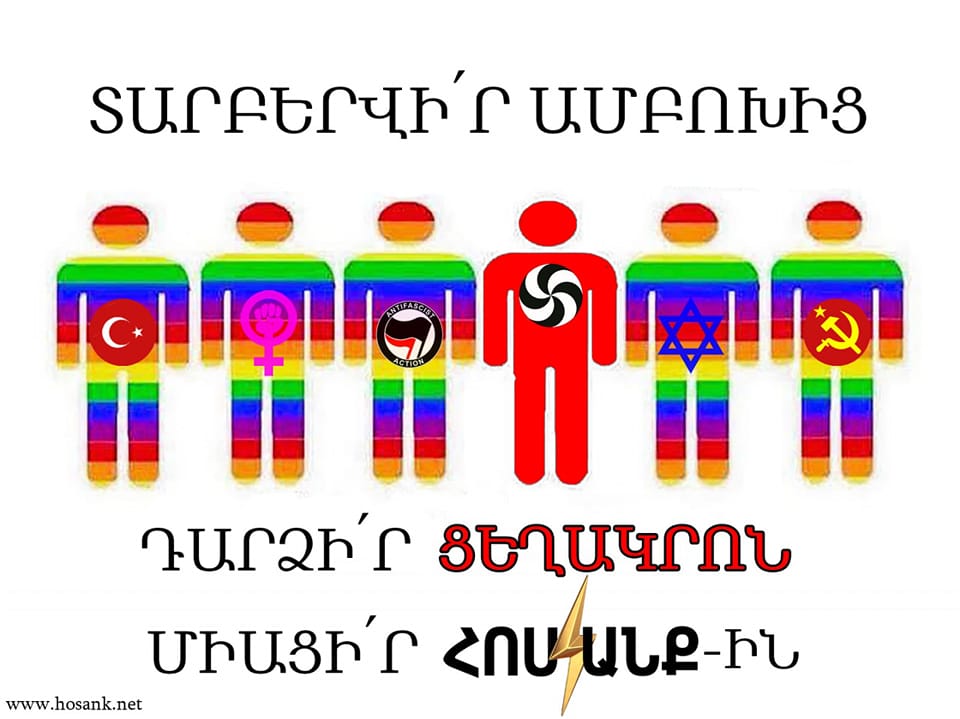 Տարբերվի՛ր ամբոխից, դարձի՛ր ցեղակրոն