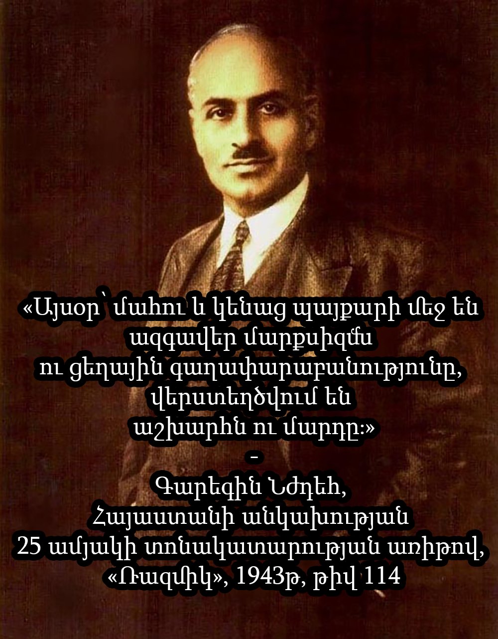 Սա Նժդեհը ասաց այն ժամանակ, երբ ցեղապաշտ ու արիական...