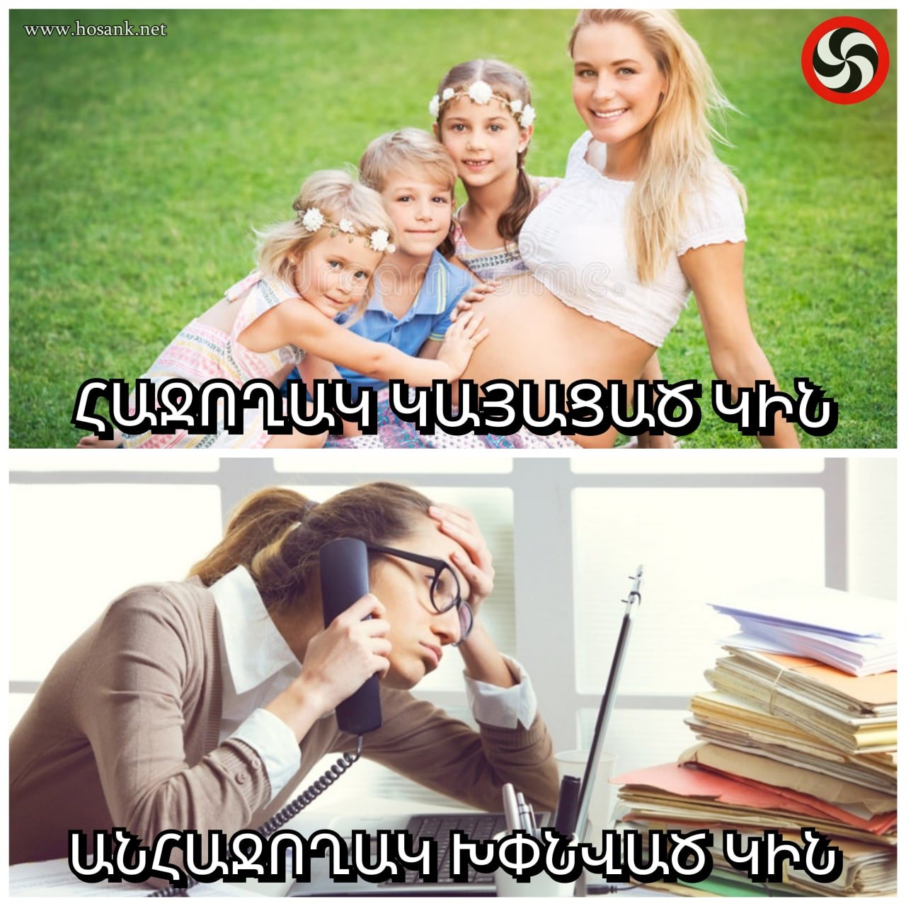 Ահա թե ինչպես է լինում իսկական հաջողակ կինը....