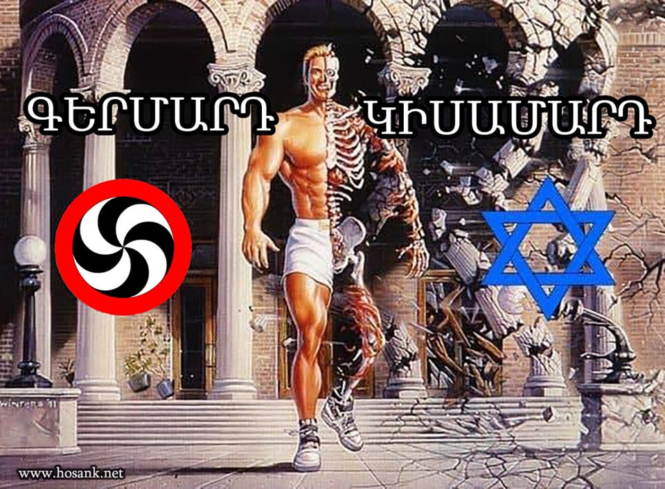 Գերմարդ ու կիսամարդ