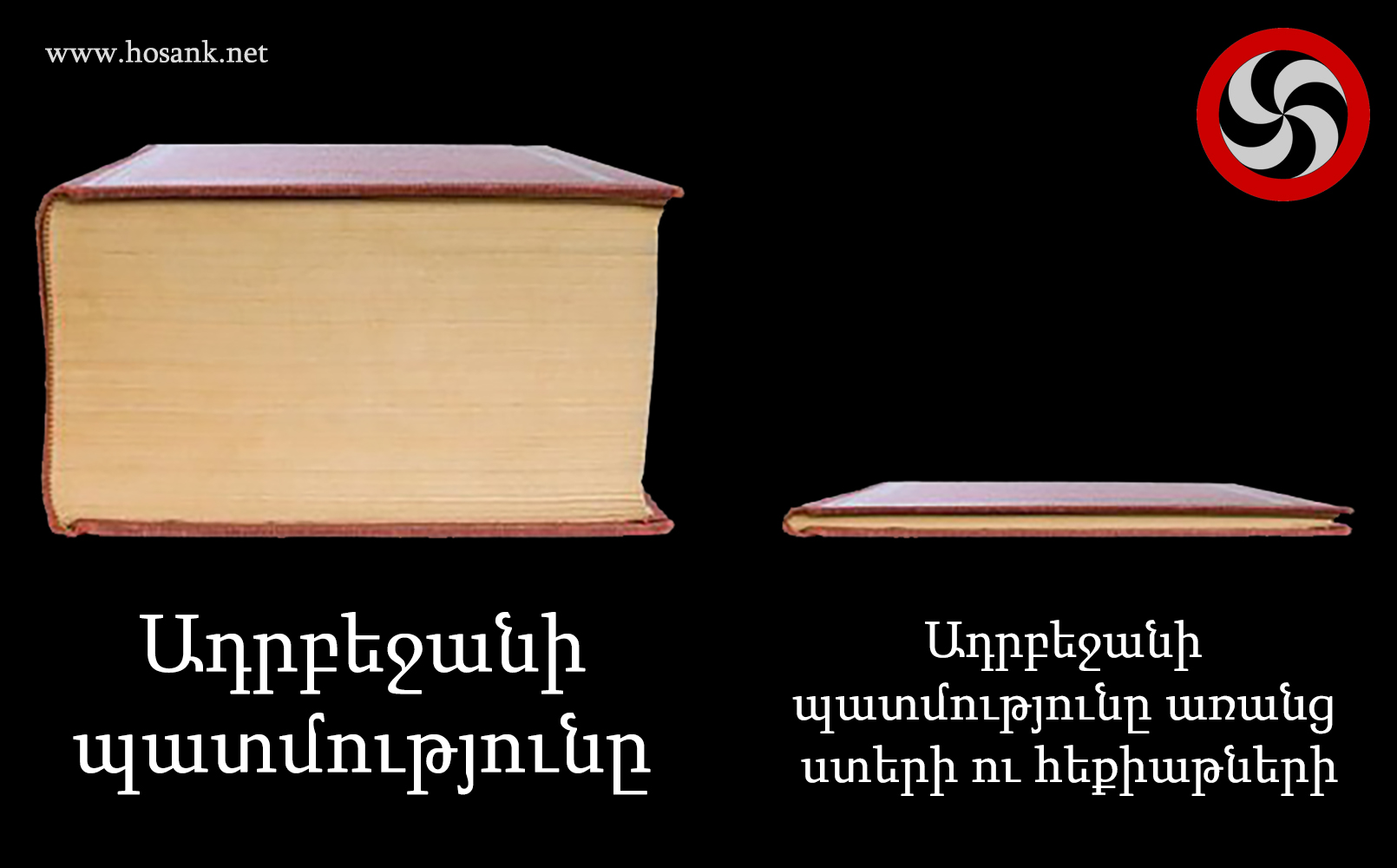 Լավ կլինի սա հասնի մեծ-մեծ խոսացող Բաքվի բռնակալին։