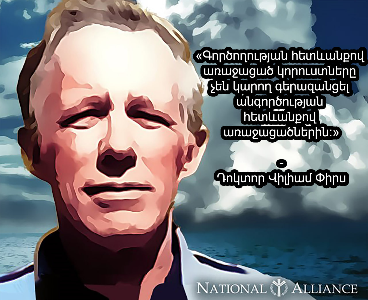 Շատերը կան, ովքեր լավ հասկանում են վտանգները, որոնք մեր հայ ազգին ու ընդհանուր առմամբ՝ արիական ցեղին, տանում են ցեղասպանության...