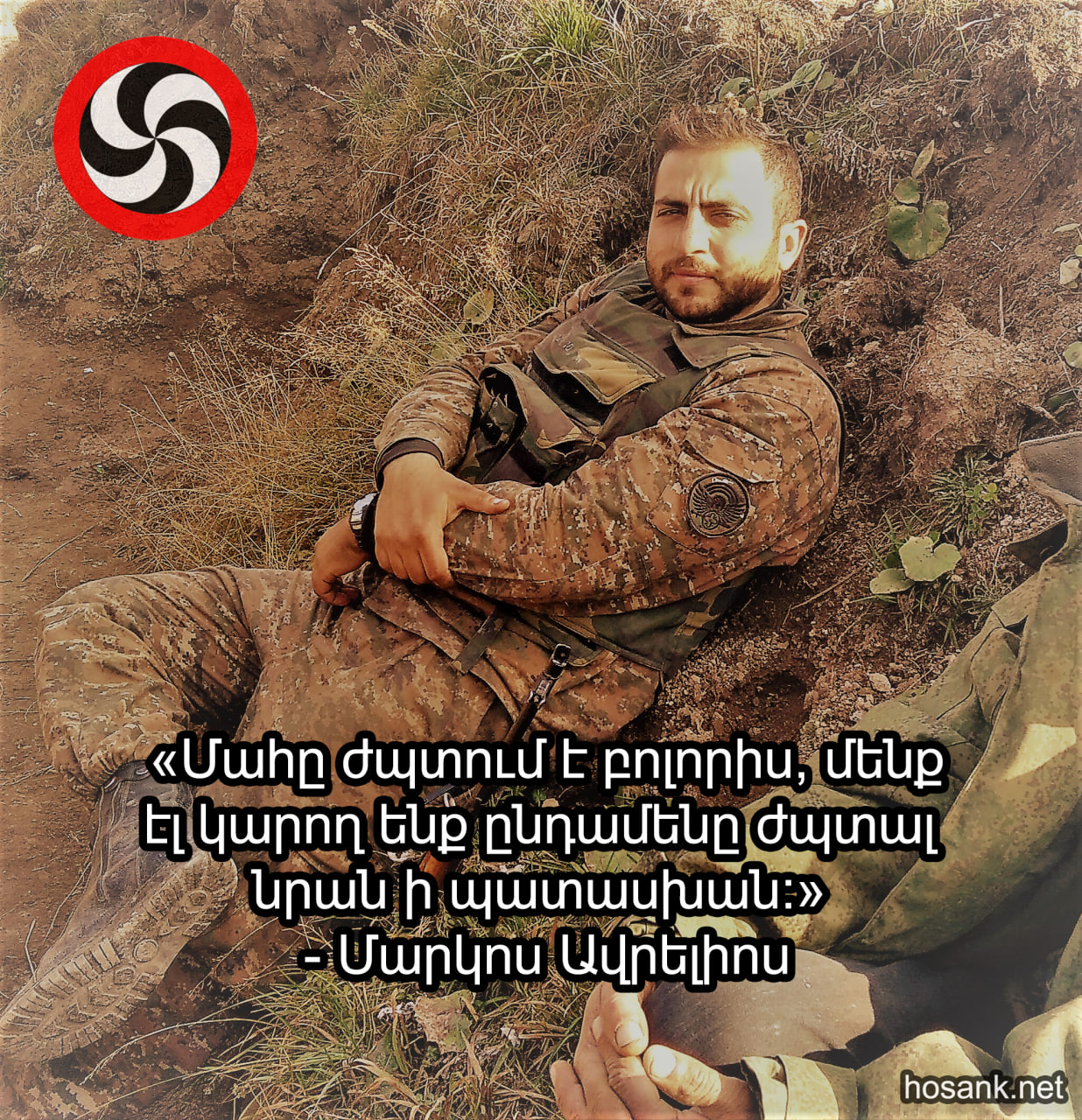 "Death smiles at us all; all a man can do is smile back." - Marcus Aurelius