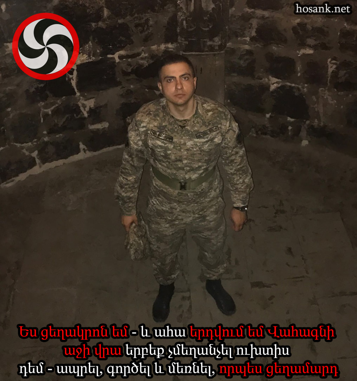 Նժդեհի ստեղծած այս երդումը առաջին անգամ տվեցի Կալիֆորնիայում գտնվող...