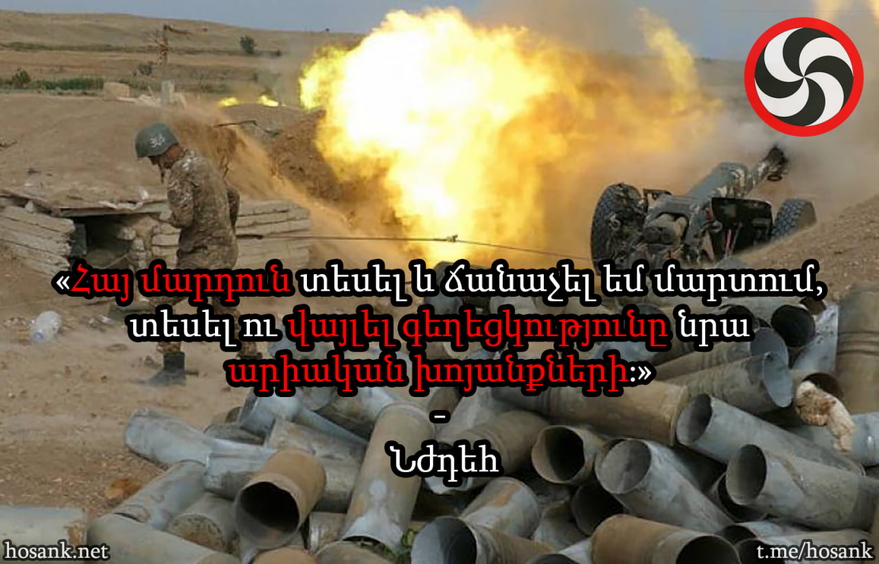 Մեր թշնամիներն էլ մոտ ապագայում կտեսնեն հայ մարդու արիական խոյանքները....