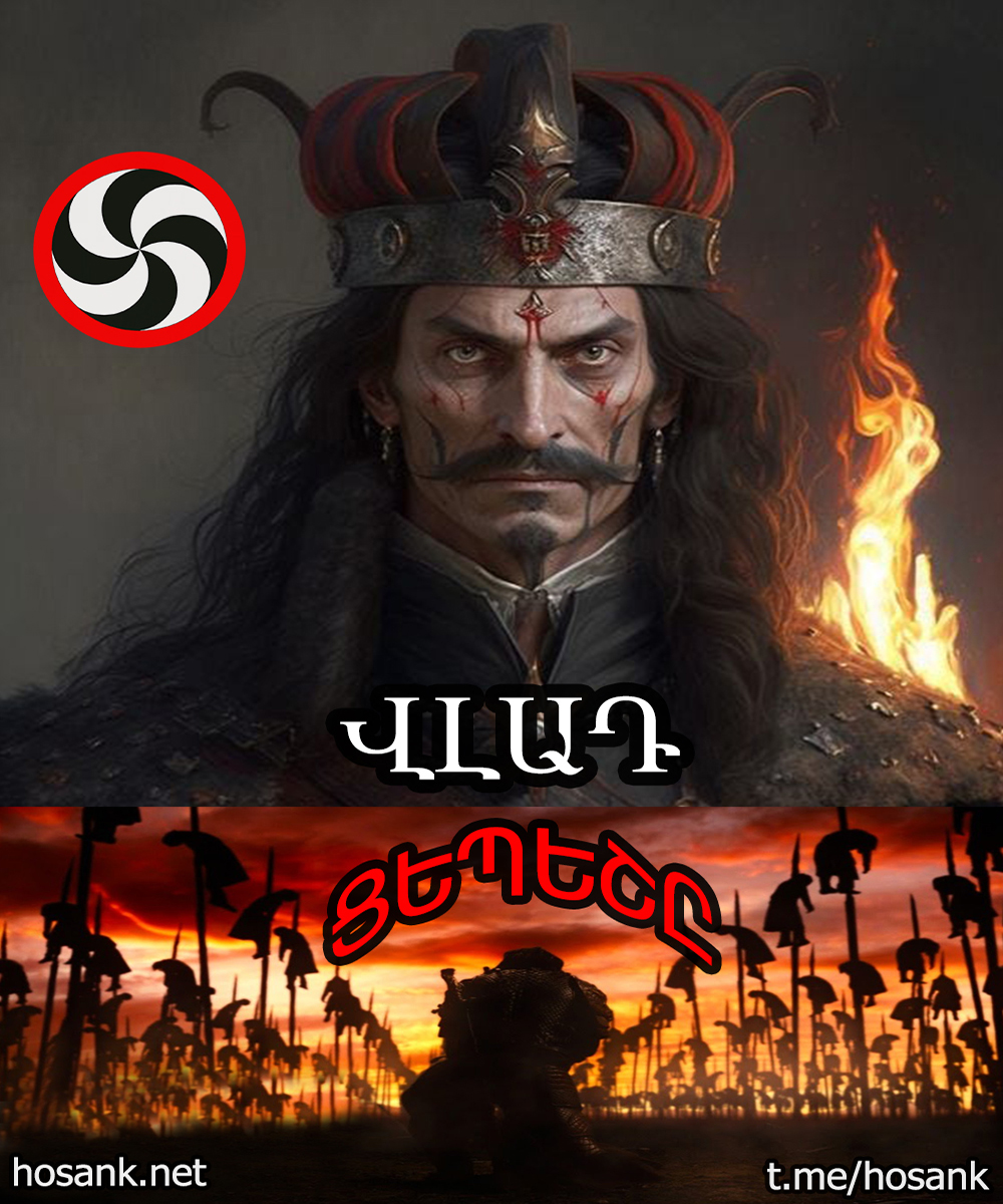 Ժամանակ կար Եվրոպայում...